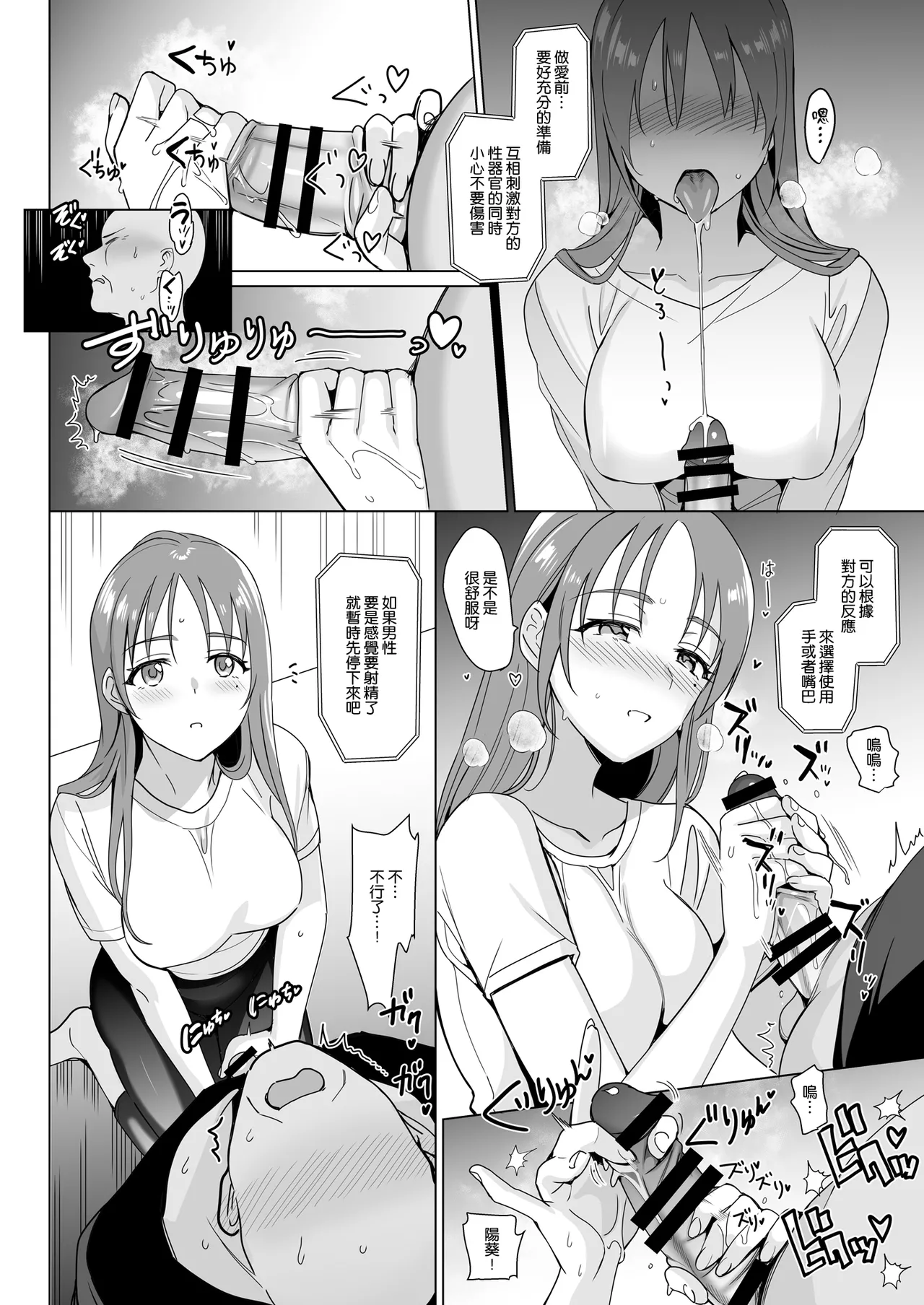 セラピストイチローの女子学園ハーレム化計画I+II page 97 original parody - big breasts group hentai manga - read online free