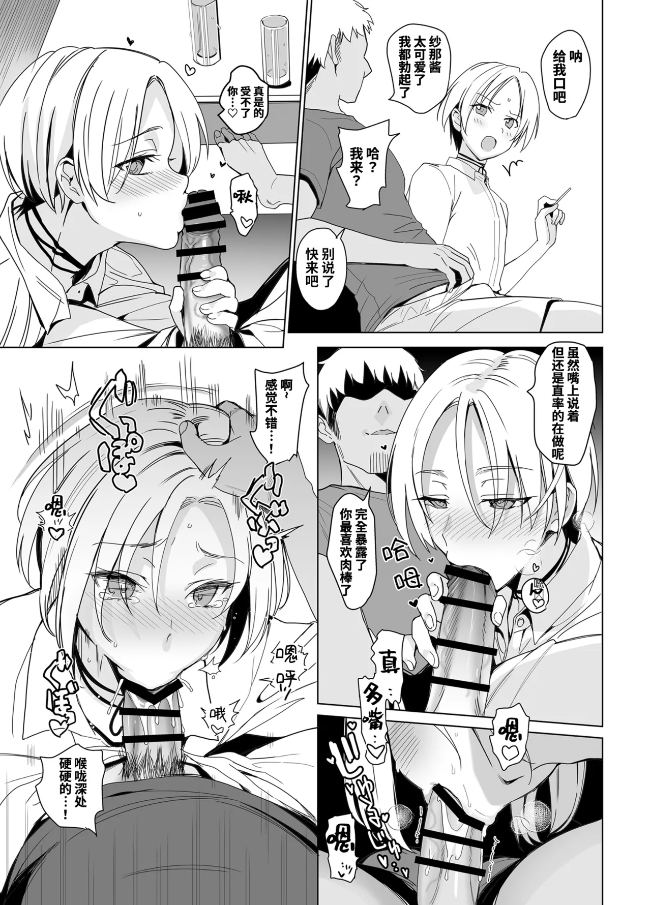 [abgrund (さいかわゆさ)] SANA 1(播種)   2(発芽) - Page 15