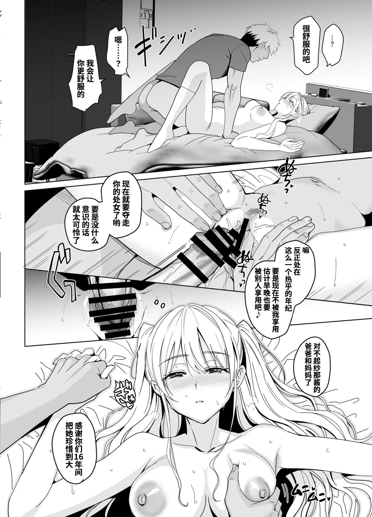 [abgrund (さいかわゆさ)] SANA 1(播種)   2(発芽) - Page 22
