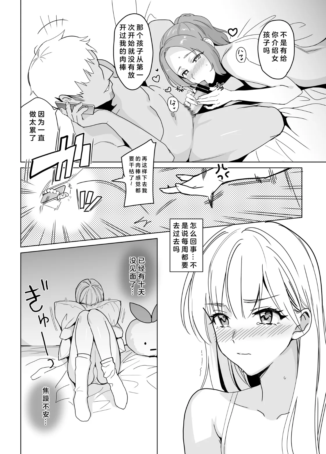 [abgrund (さいかわゆさ)] SANA 1(播種)   2(発芽) - Page 51