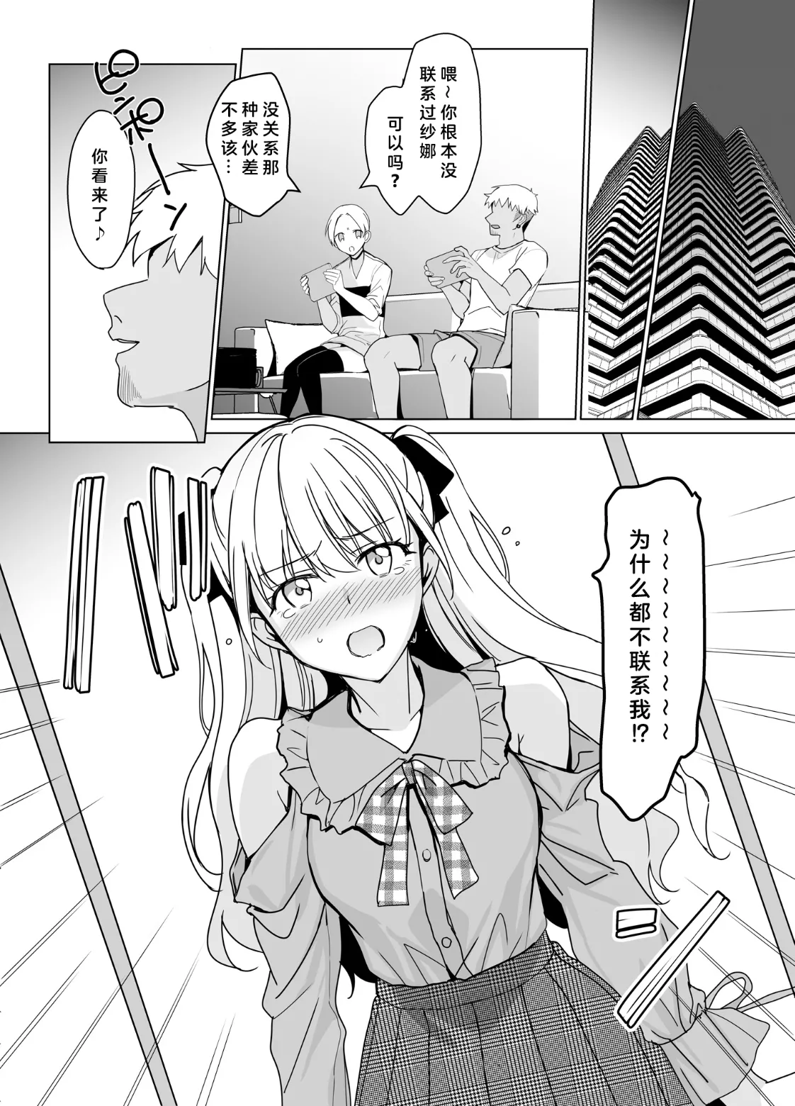 [abgrund (さいかわゆさ)] SANA 1(播種)   2(発芽) - Page 59