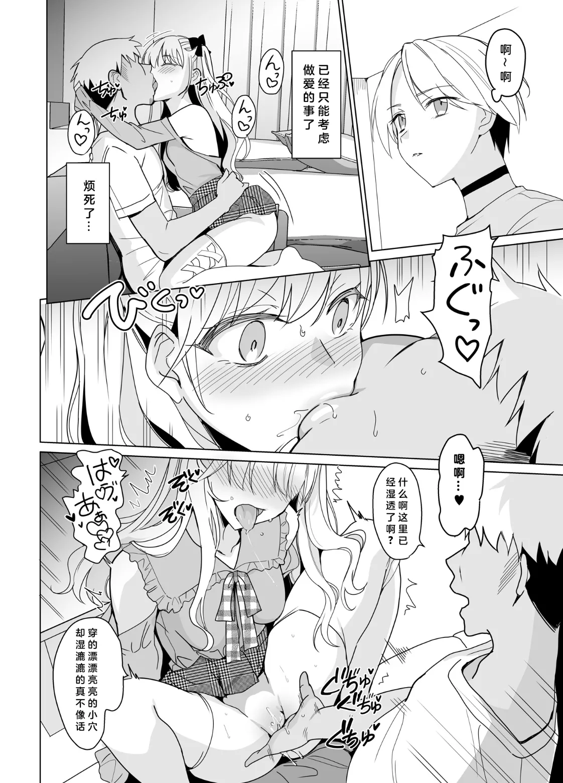 [abgrund (さいかわゆさ)] SANA 1(播種)   2(発芽) - Page 61