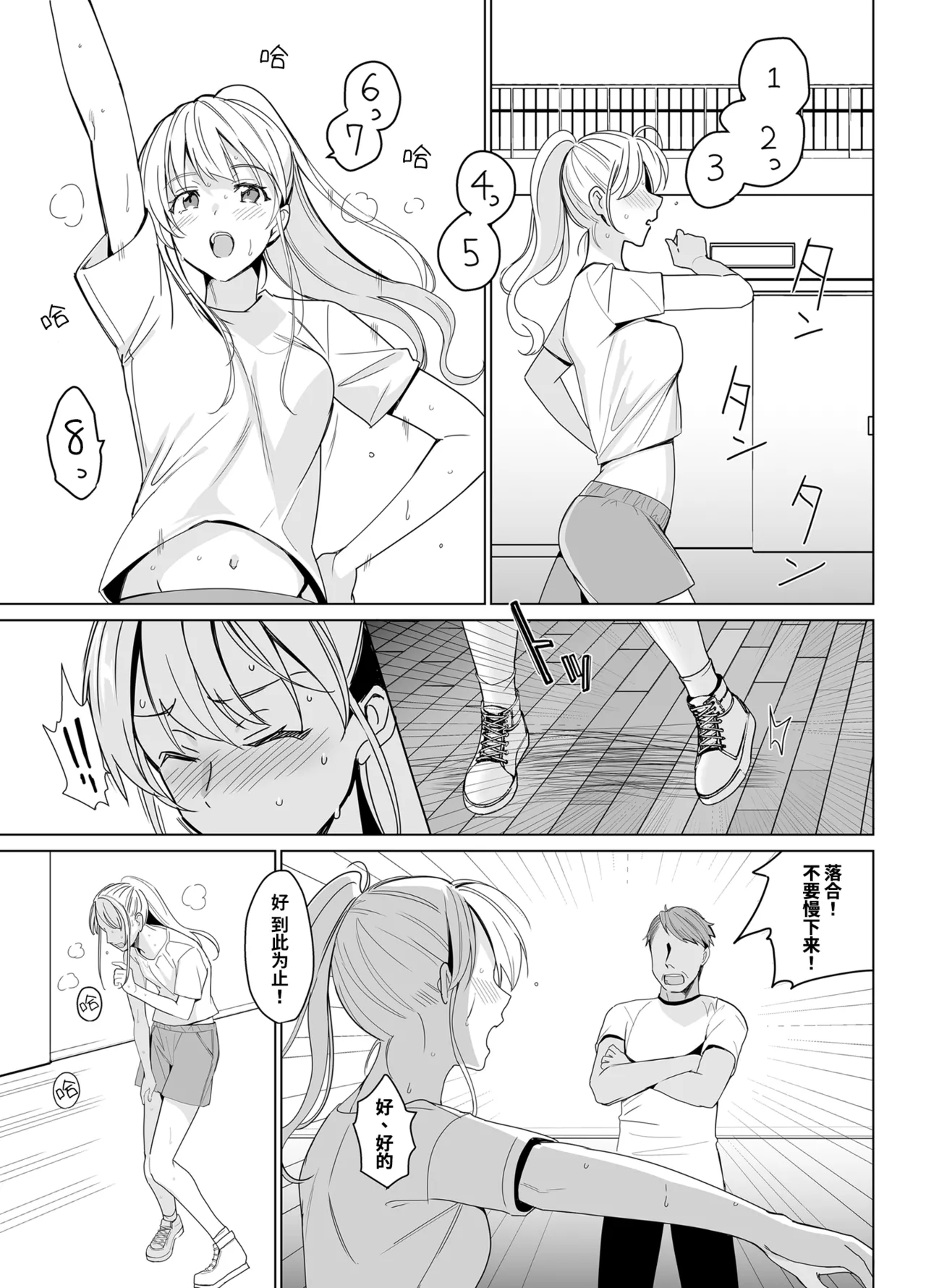 [abgrund (さいかわゆさ)] SANA 1(播種)   2(発芽) - Page 7