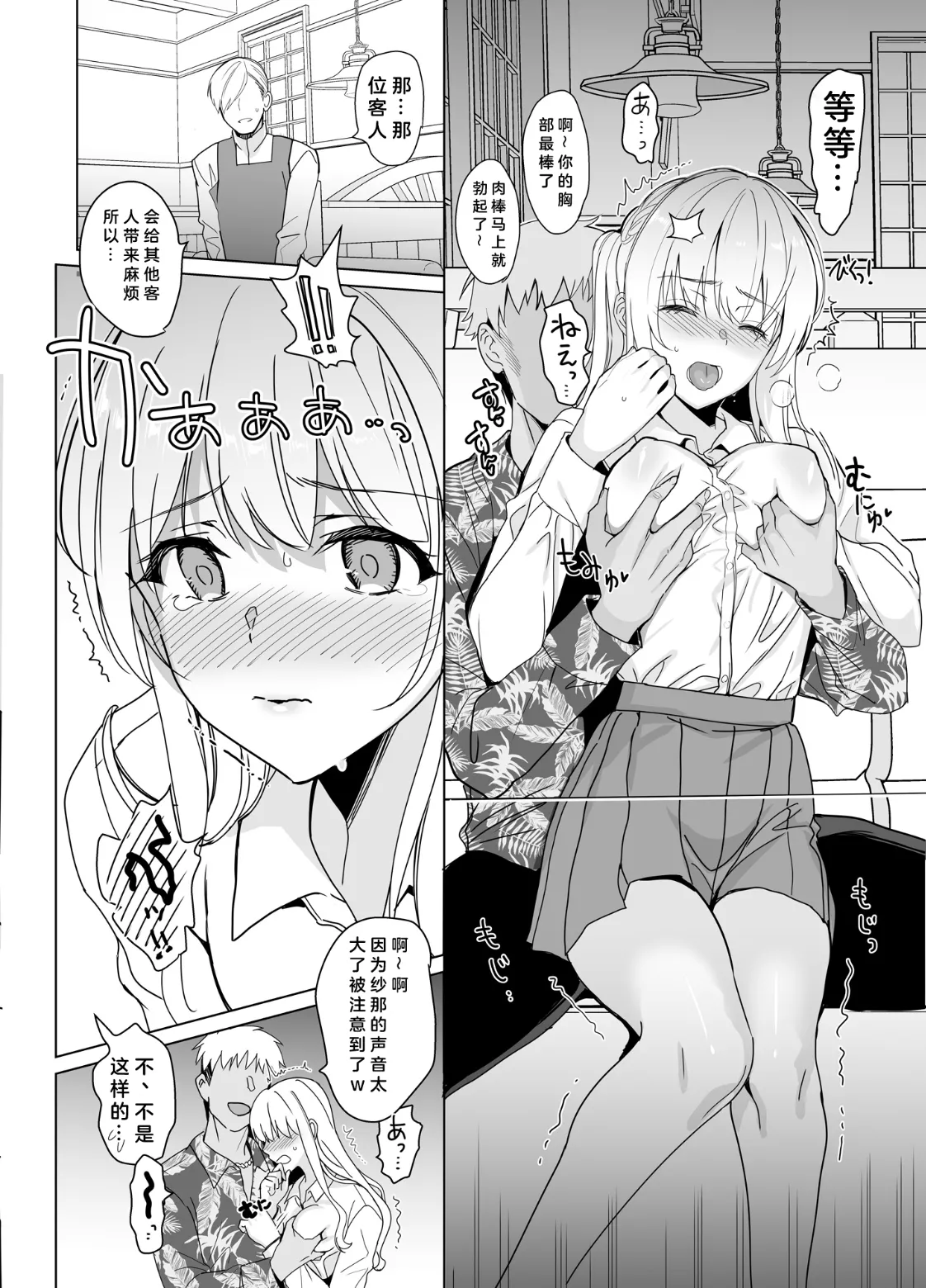 [abgrund (さいかわゆさ)] SANA 1(播種)   2(発芽) - Page 83