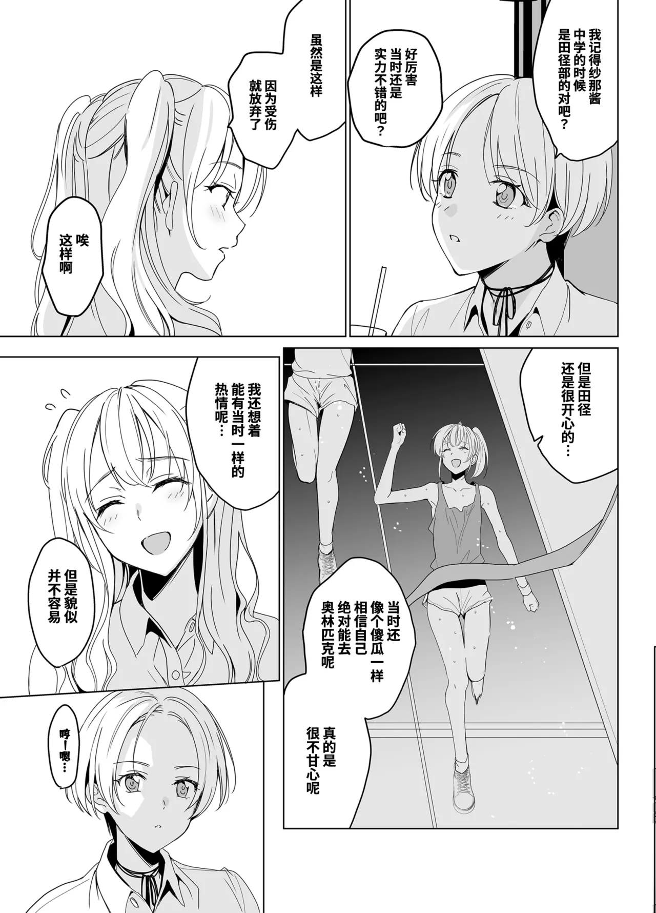 [abgrund (さいかわゆさ)] SANA 1(播種)   2(発芽) - Page 9
