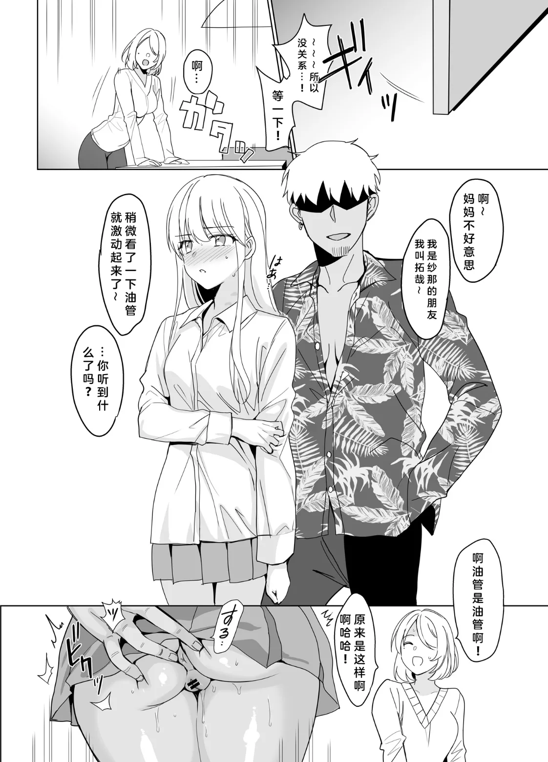 [abgrund (さいかわゆさ)] SANA 1(播種)   2(発芽) - Page 95