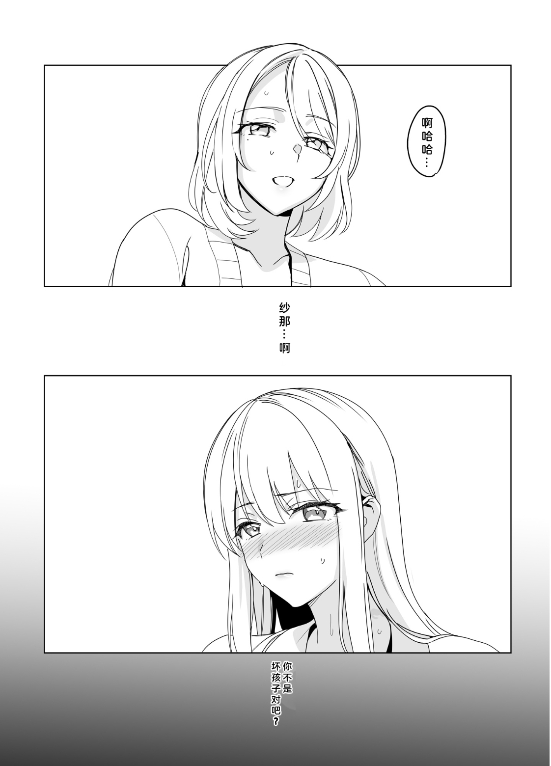 [abgrund (さいかわゆさ)] SANA 1(播種)   2(発芽) - Page 96
