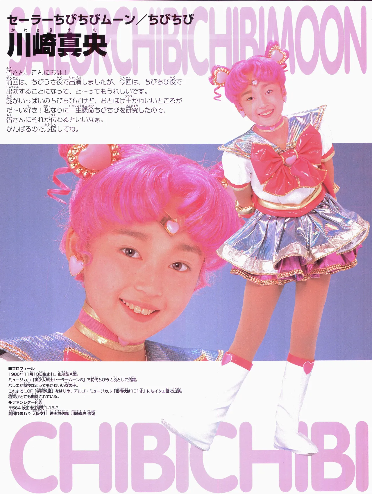 [Toei Animation] Bishoujo Senshi Sailor Moon ~Eien Denstsu~ '97 Summer Special Musical (Bishoujo Senshi Sailor Moon) page 13 sailor moon parody - read online free