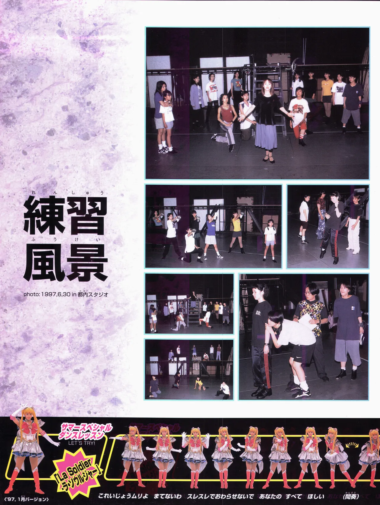 [Toei Animation] Bishoujo Senshi Sailor Moon ~Eien Denstsu~ '97 Summer Special Musical (Bishoujo Senshi Sailor Moon) page 21 sailor moon parody - read online free