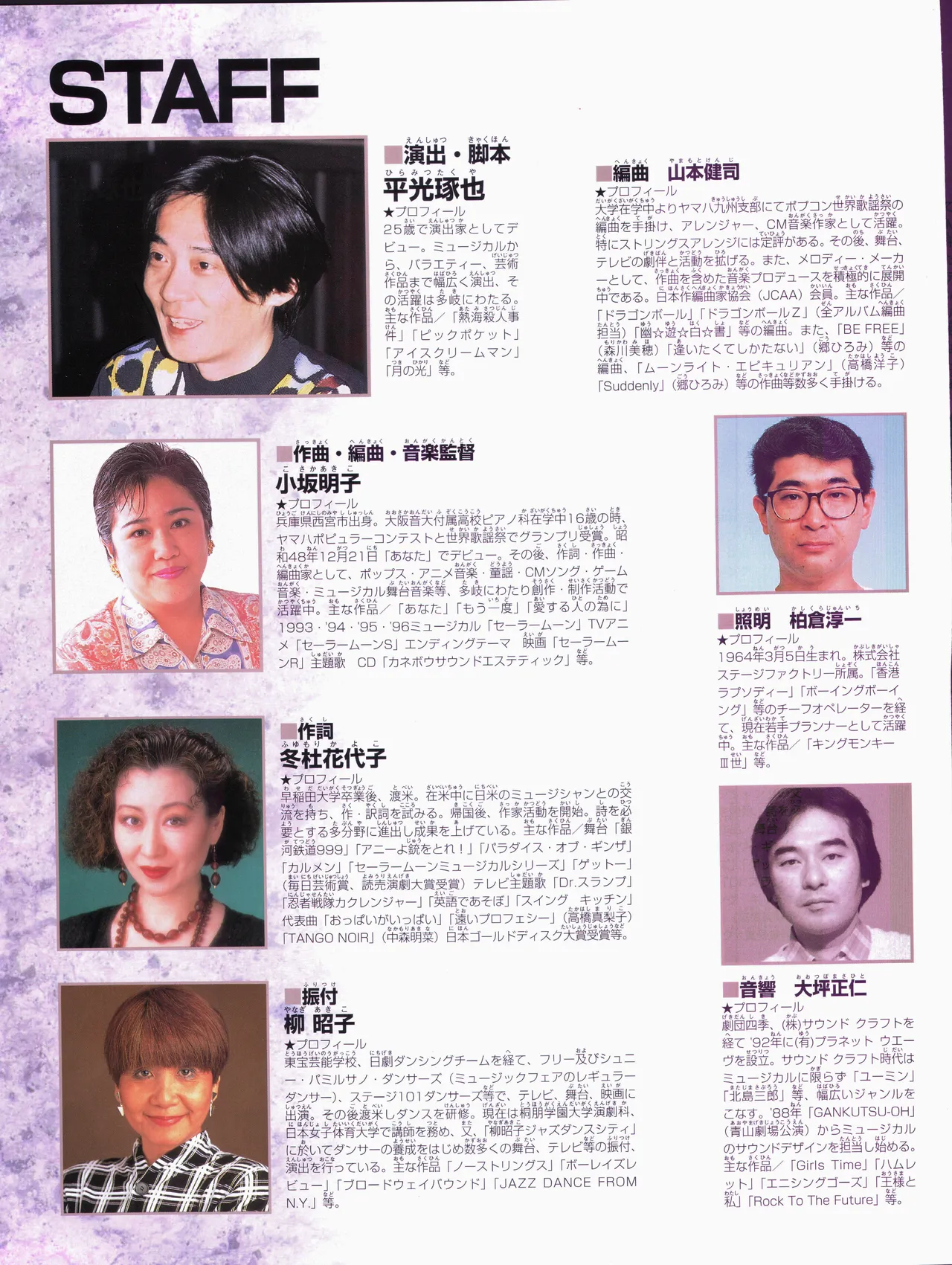 [Toei Animation] Bishoujo Senshi Sailor Moon ~Eien Denstsu~ '97 Summer Special Musical (Bishoujo Senshi Sailor Moon) page 29 sailor moon parody - read online free