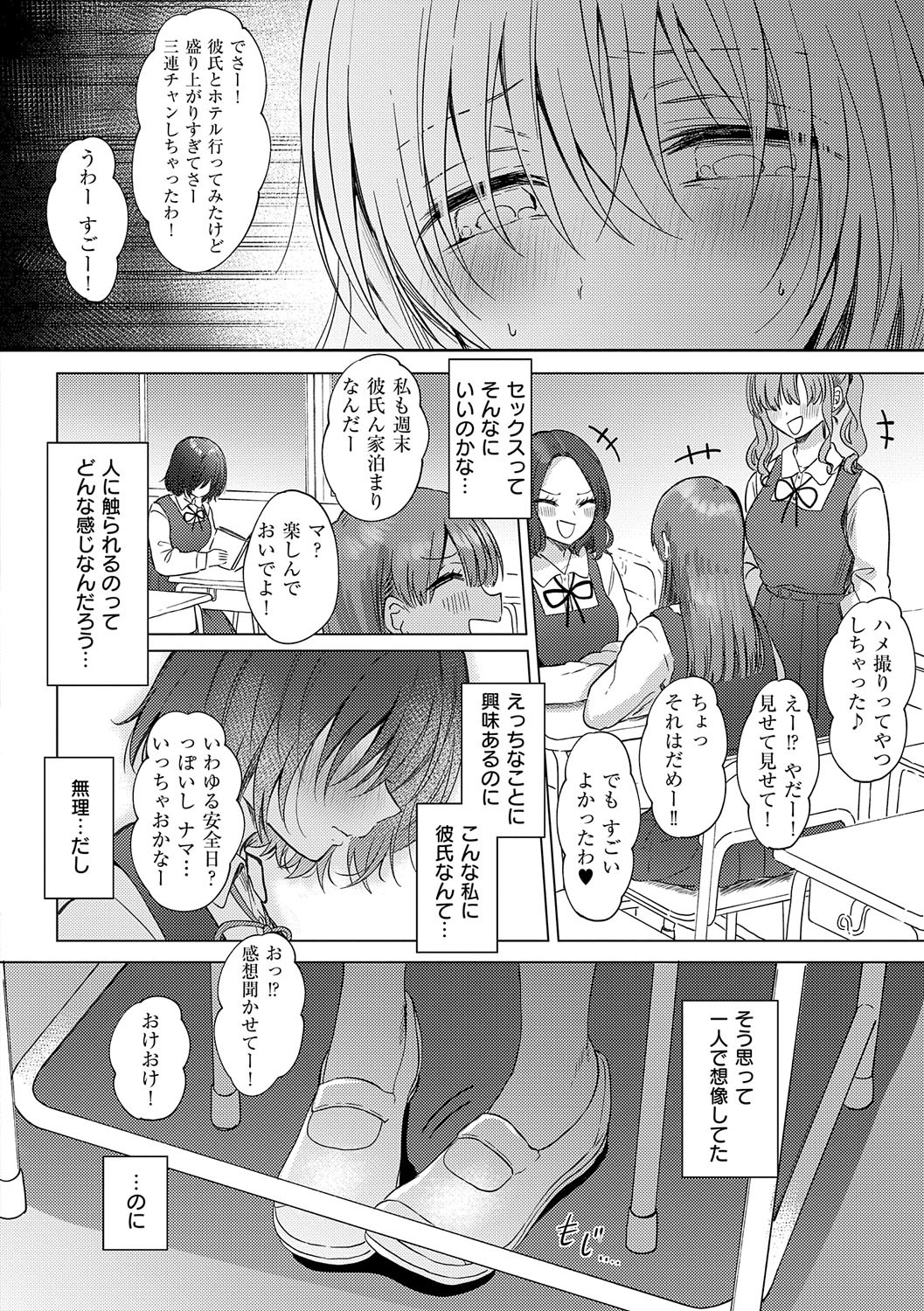 Sore Demo, Ii kara page 107 - nakadashi paizuri hentai manga - read online free