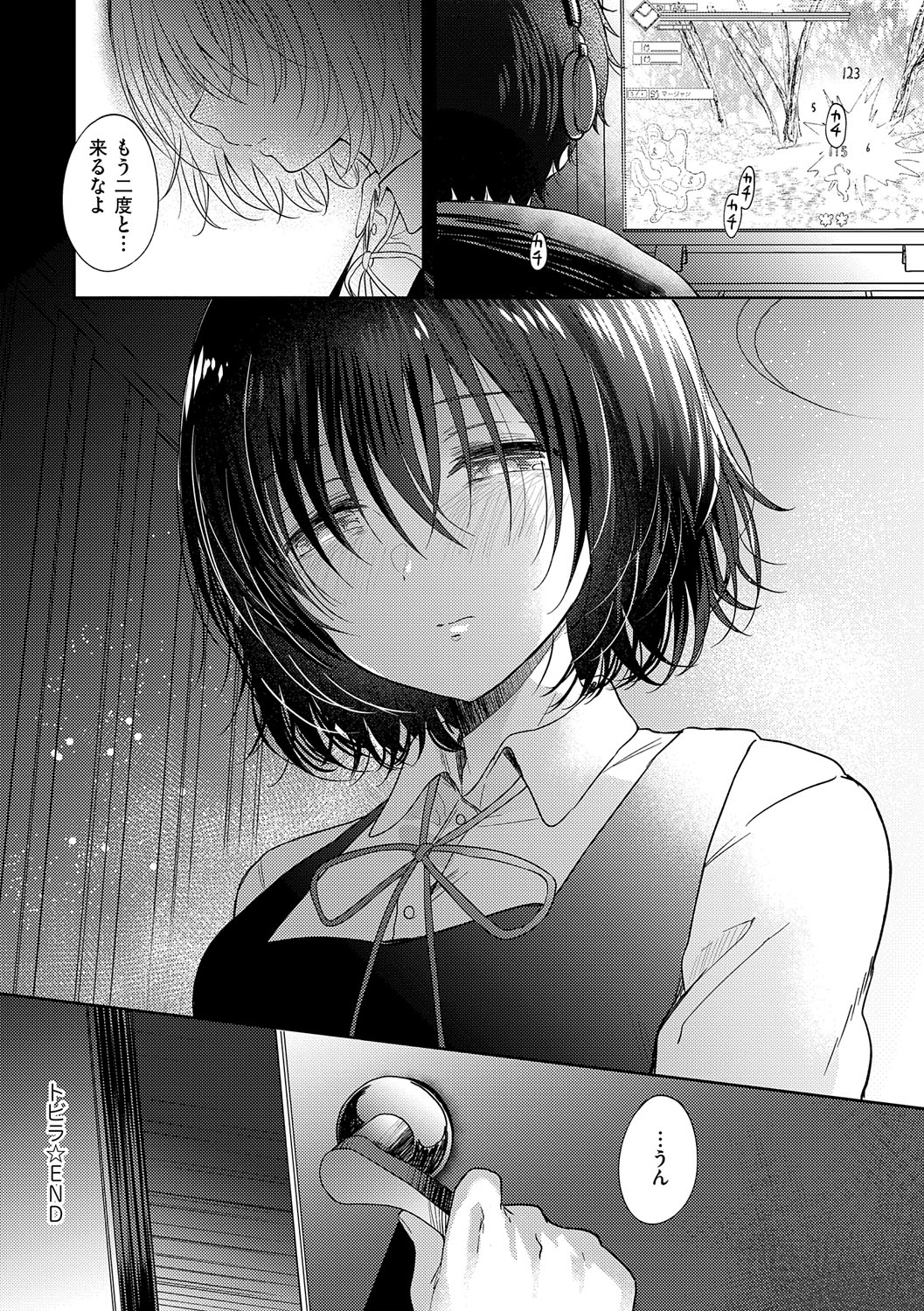 Sore Demo, Ii kara page 133 - milf kissing hentai manga - read online free