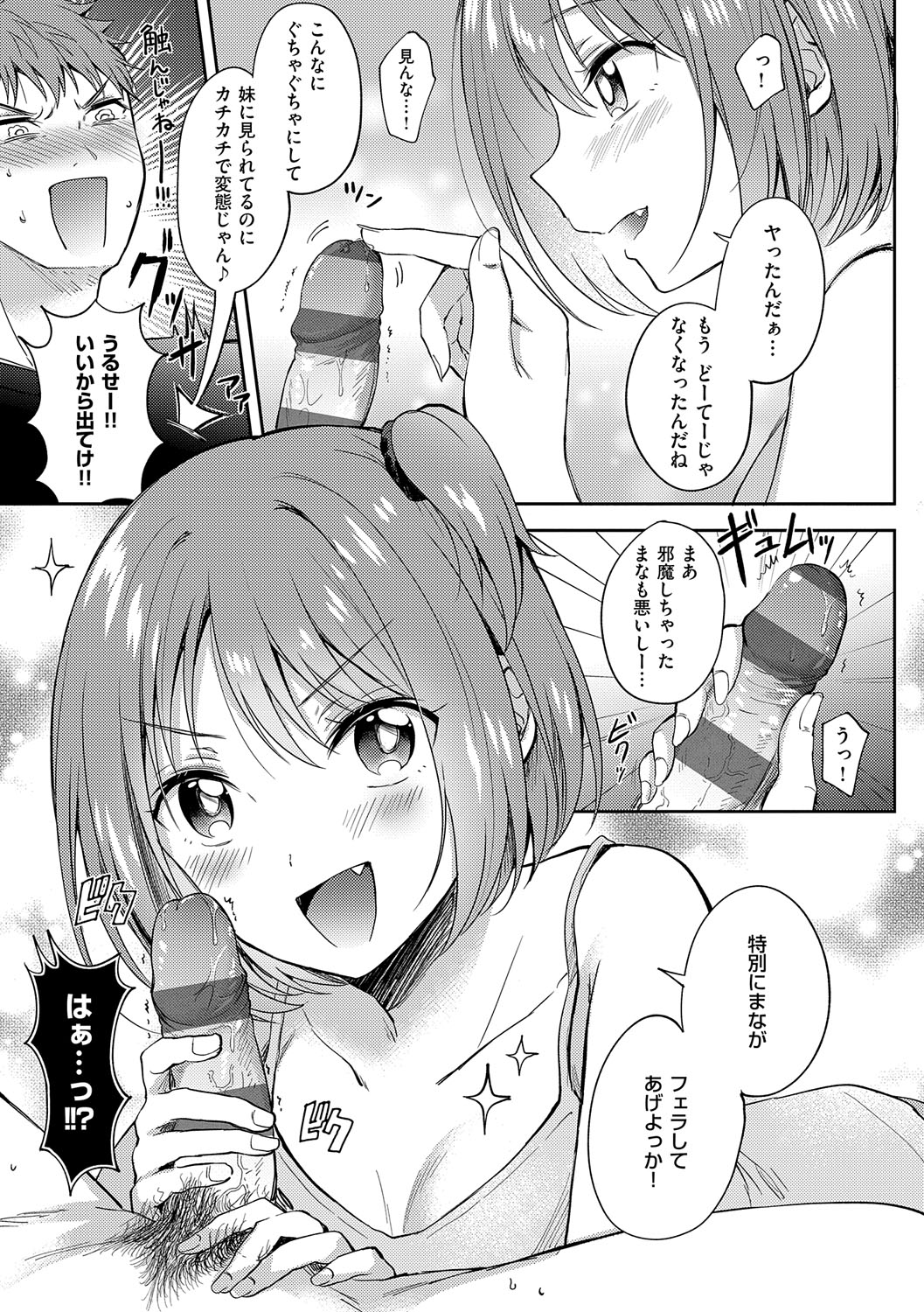 Sore Demo, Ii kara page 142 - milf kissing hentai manga - read online free