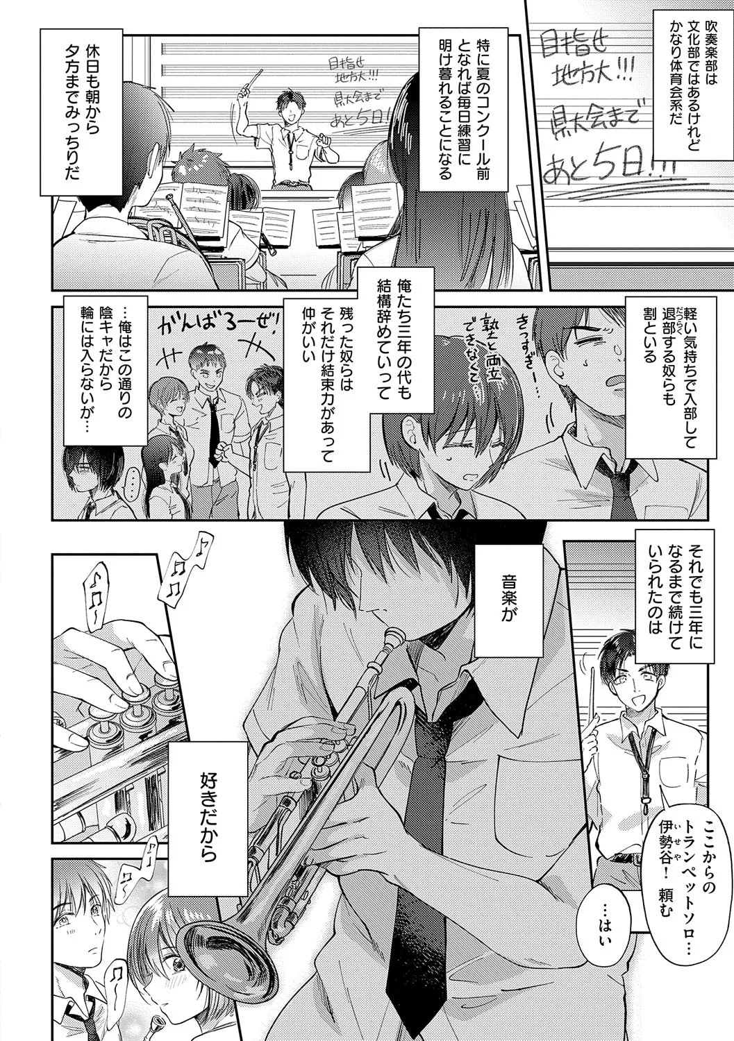 Sore Demo, Ii kara page 167 - nakadashi paizuri hentai manga - read online free