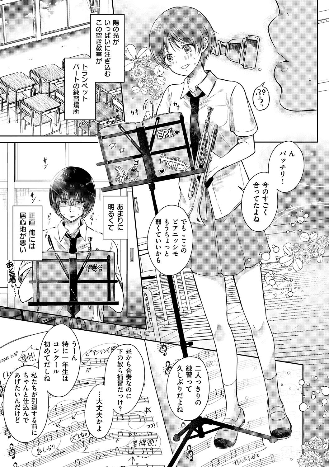 Sore Demo, Ii kara page 170 - nakadashi paizuri hentai manga - read online free