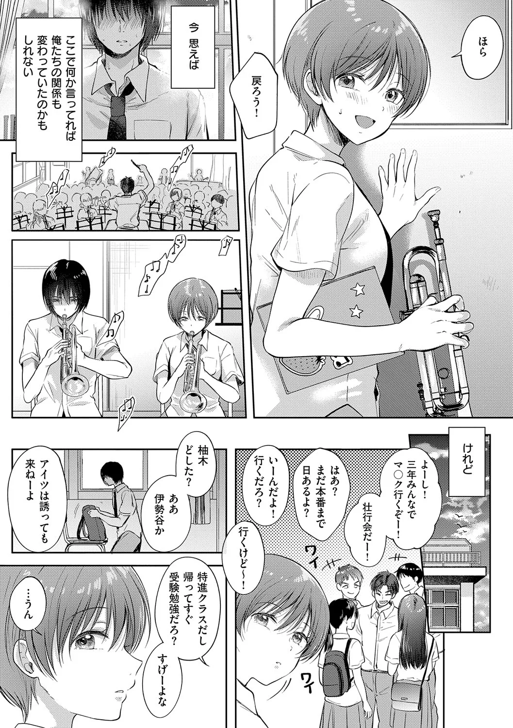 Sore Demo, Ii kara page 190 - nakadashi paizuri hentai manga - read online free