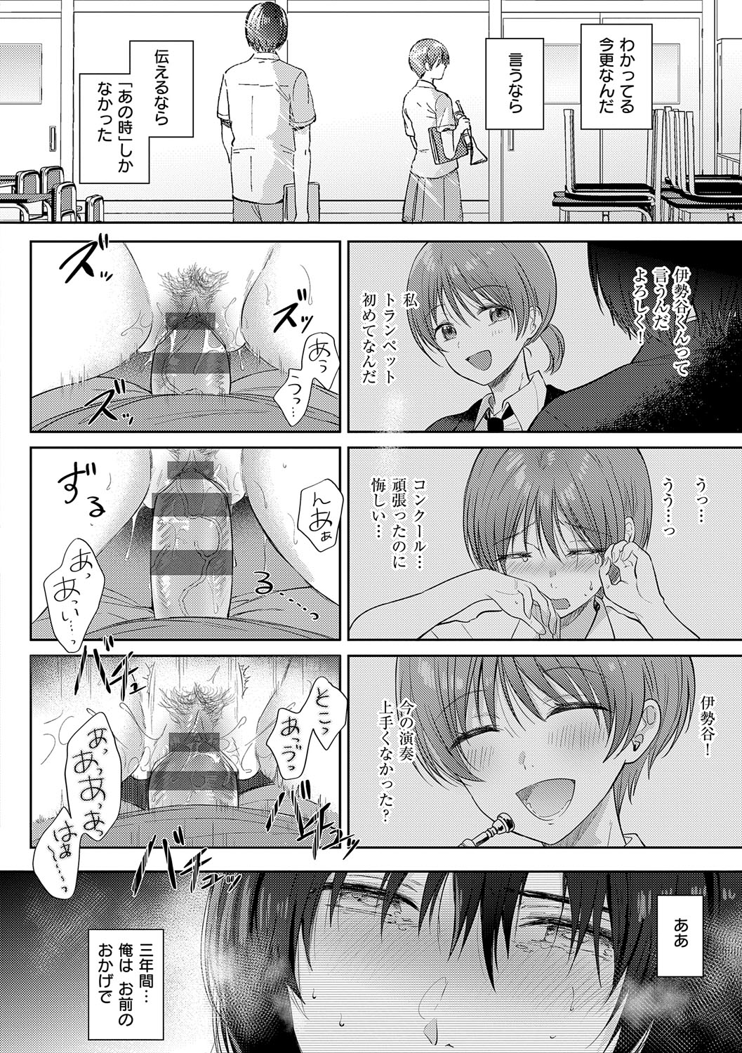 Sore Demo, Ii kara page 211 - milf kissing hentai manga - read online free