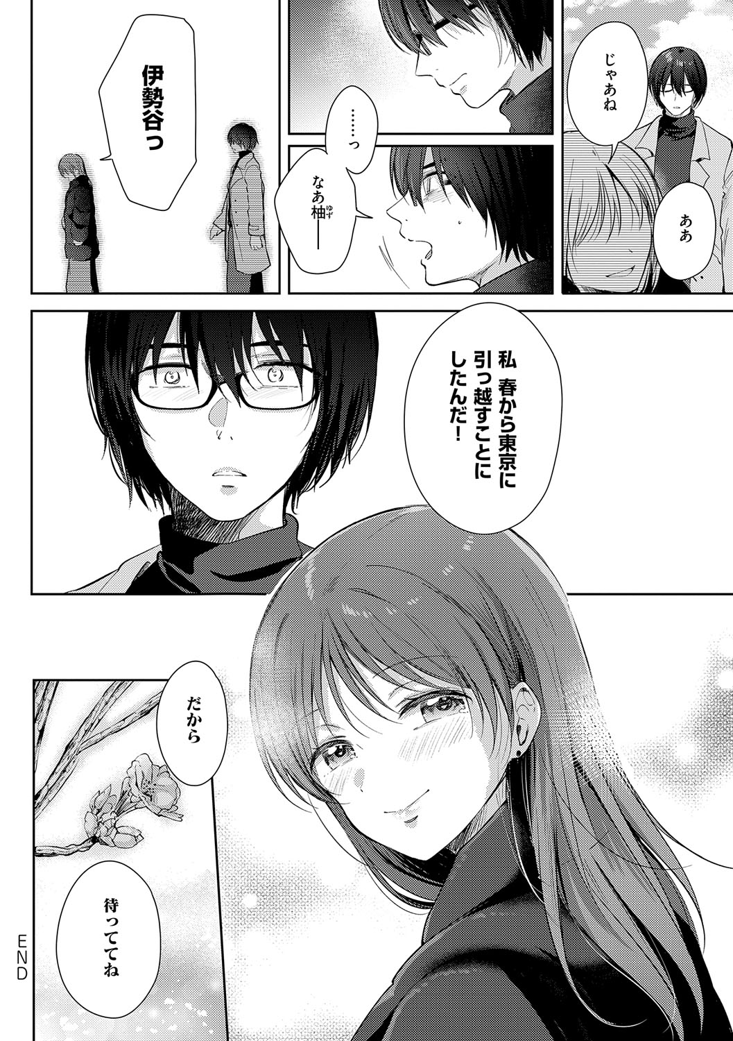 Sore Demo, Ii kara page 229 - nakadashi paizuri hentai manga - read online free