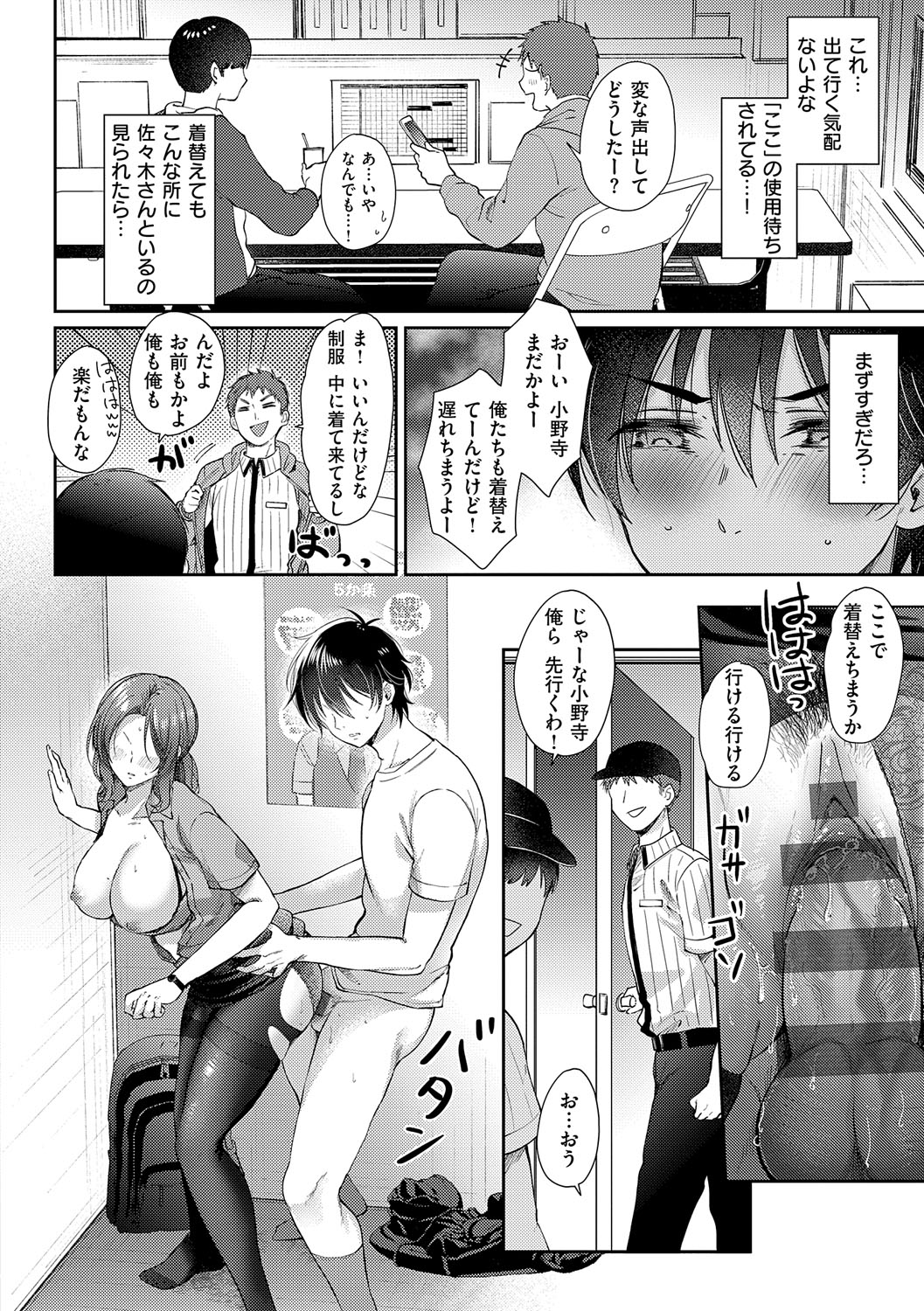 Sore Demo, Ii kara page 25 - nakadashi paizuri hentai manga - read online free