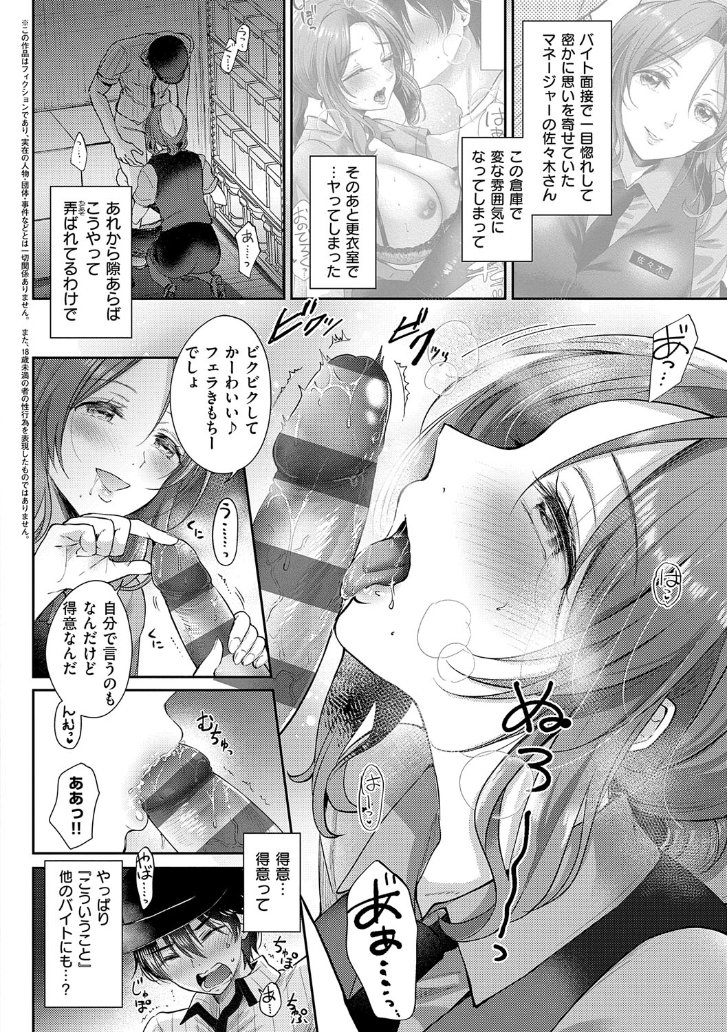 Sore Demo, Ii kara page 35 - nakadashi paizuri hentai manga - read online free