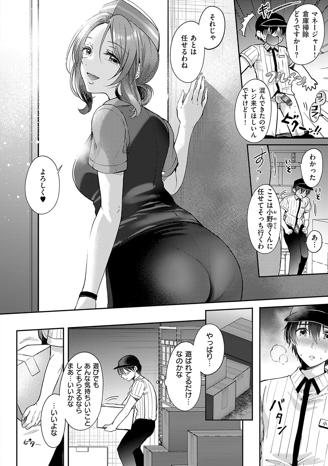 Sore Demo, Ii kara page 37 - nakadashi paizuri hentai manga - read online free