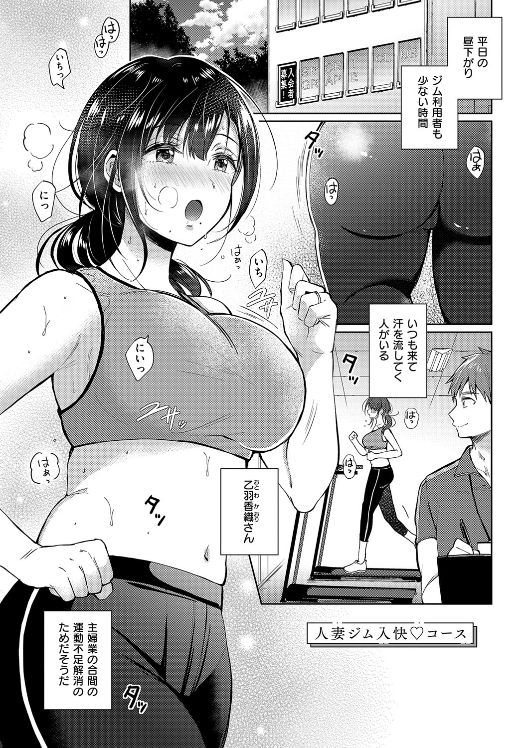 Sore Demo, Ii kara page 68 - milf kissing hentai manga - read online free