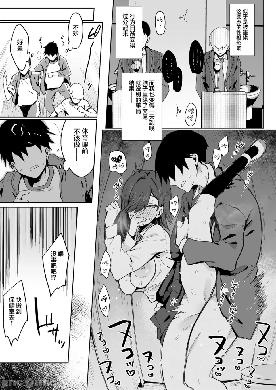 都合のいい穴墨染さん - Page 21