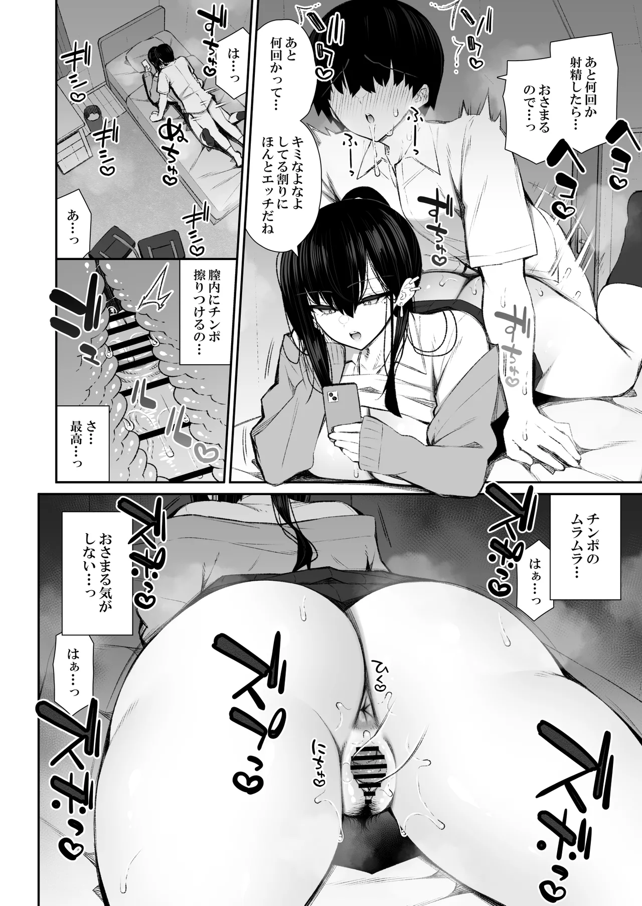 Kuruna Gyaru ga Onaho ni Nattekureru Hanashi page 27 original parody - big breasts emotionless sex hentai manga - read online free