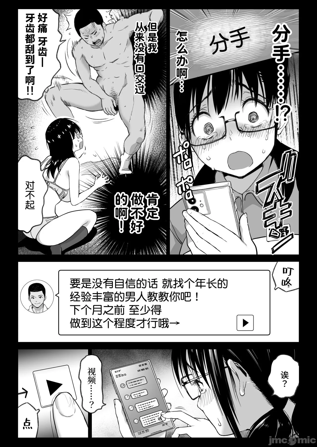 彼氏持ち学生バイト弓野ちゃんは 今日も店長に狙われる page 13 - big breasts netorare hentai manga - read online free