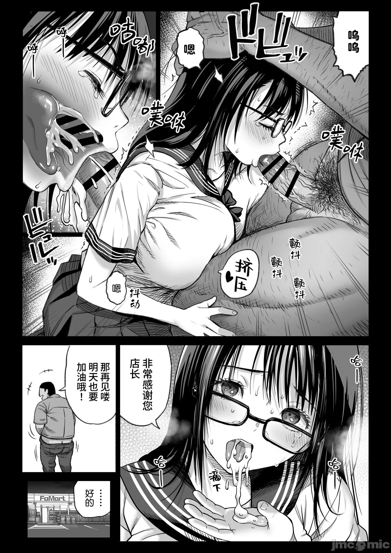 彼氏持ち学生バイト弓野ちゃんは 今日も店長に狙われる page 32 - big breasts netorare hentai manga - read online free