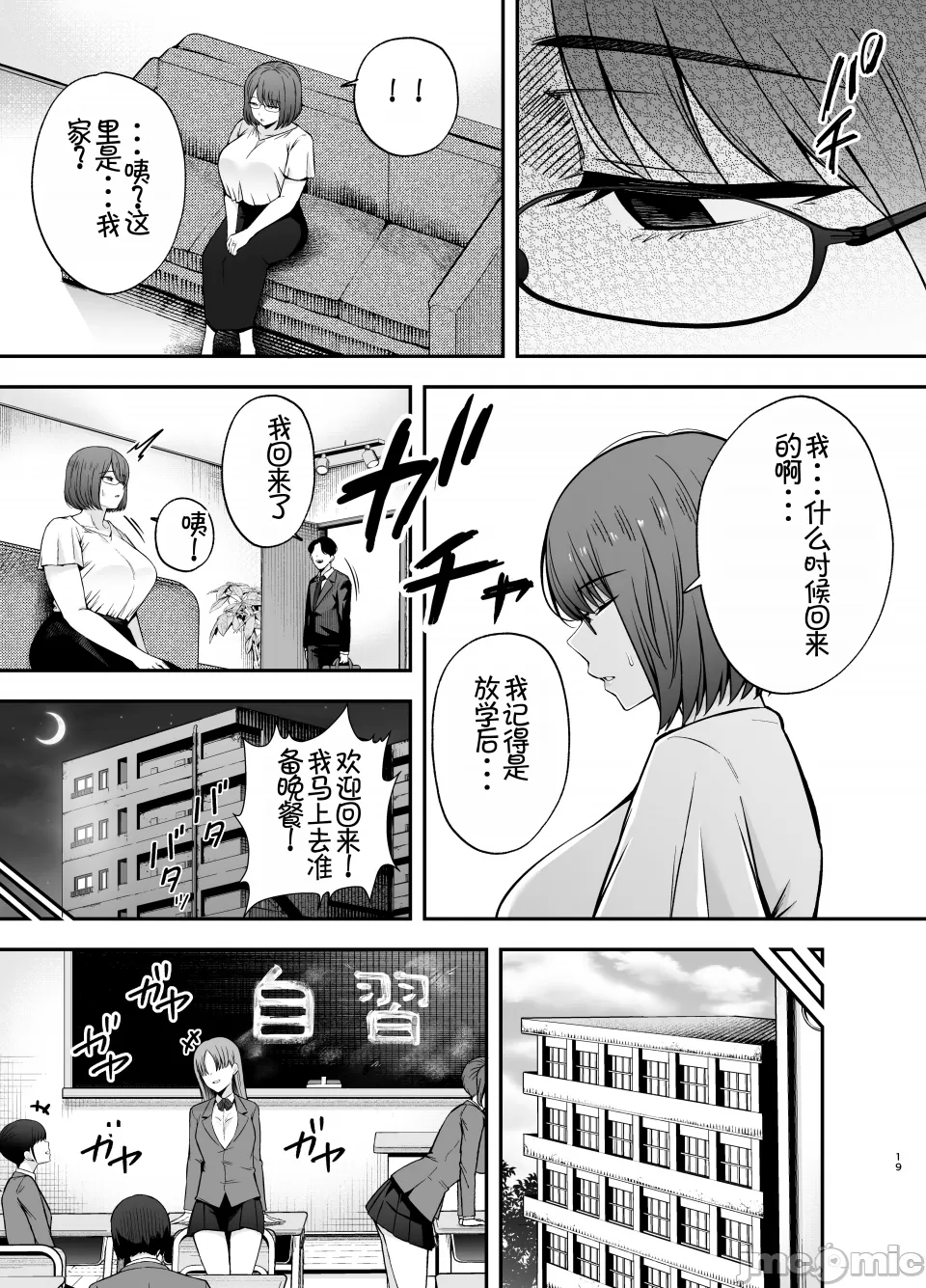 服従教室 洗脳ガスでクラスメイトにヤりたい放題 page 107 - big breasts hentai manga - read online free