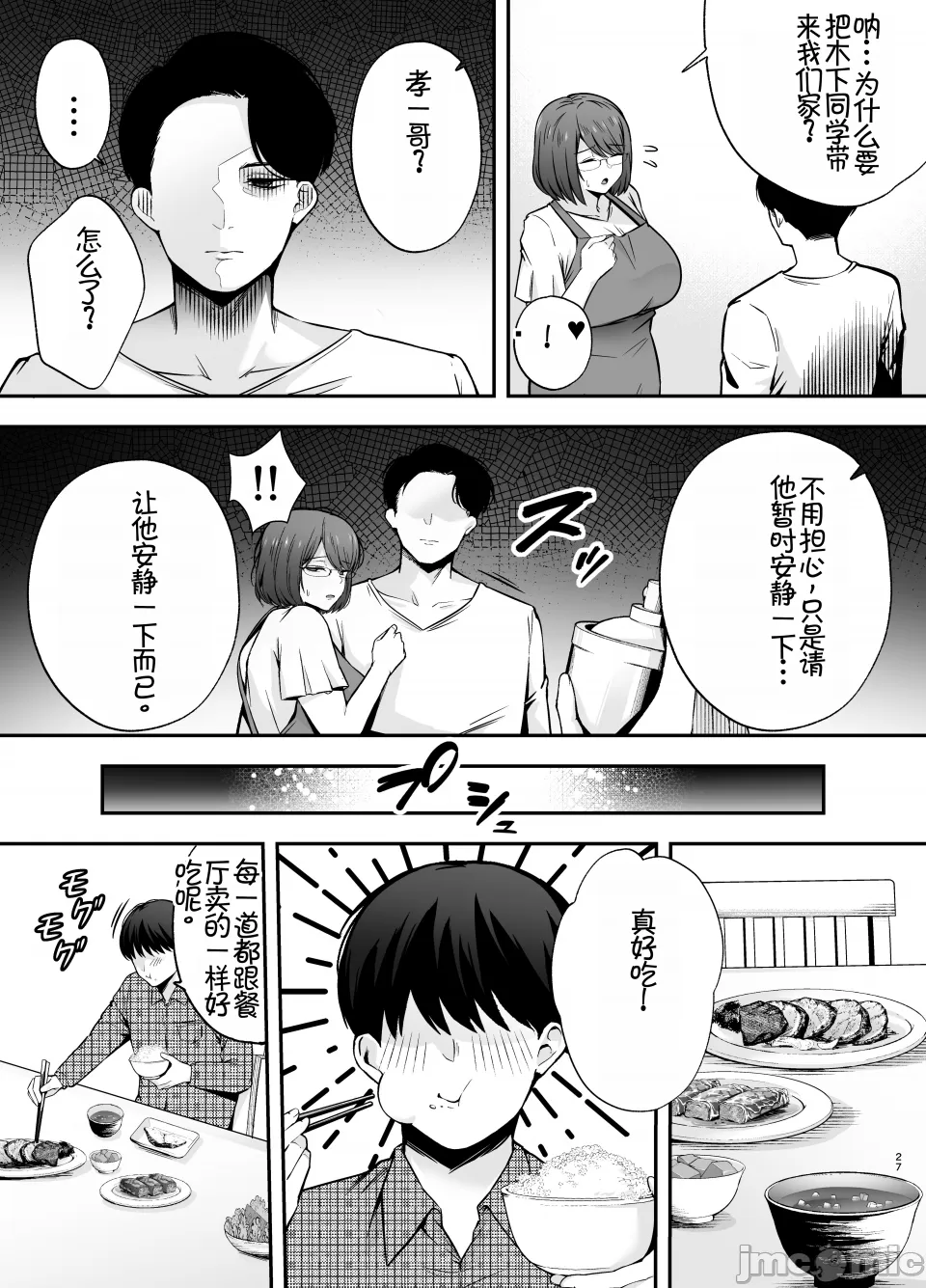服従教室 洗脳ガスでクラスメイトにヤりたい放題 page 115 - big breasts hentai manga - read online free