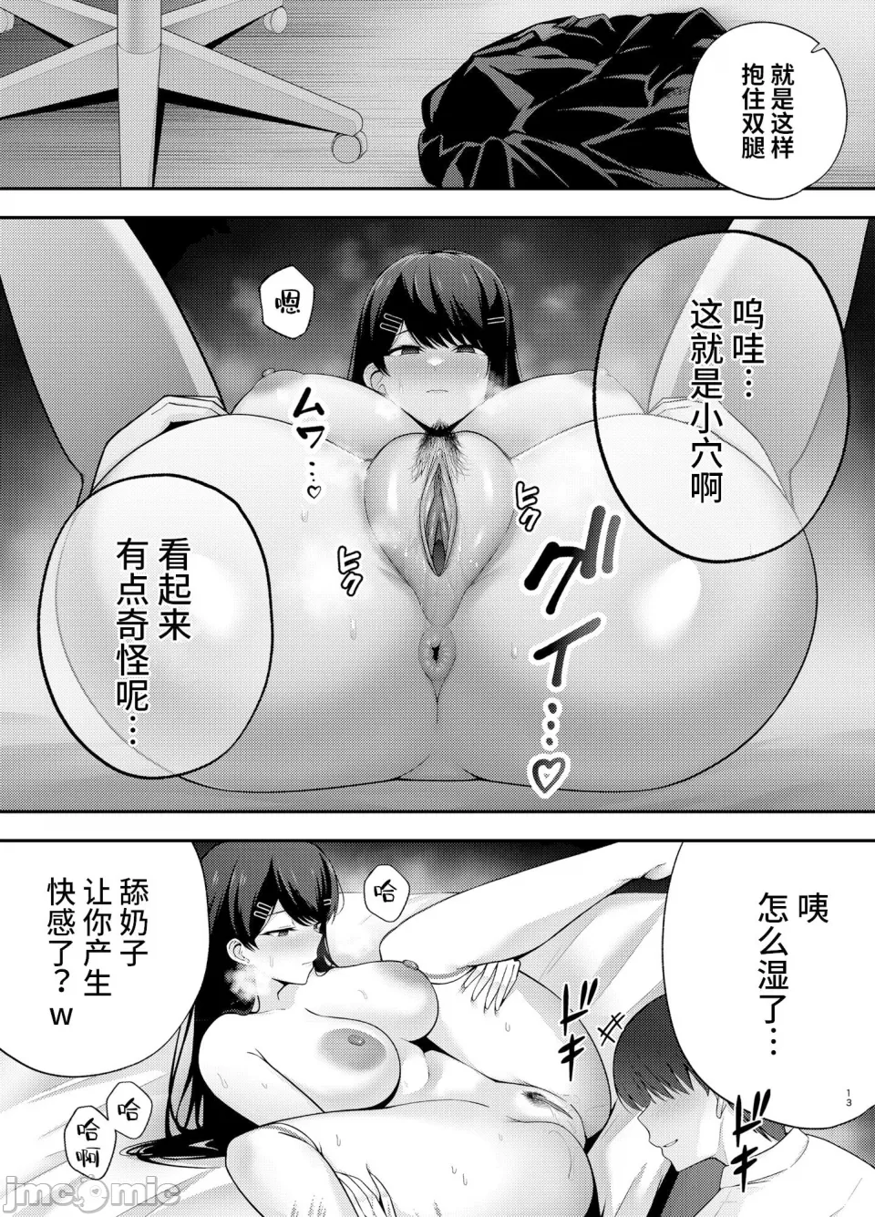 服従教室 洗脳ガスでクラスメイトにヤりたい放題 page 12 - big breasts hentai manga - read online free