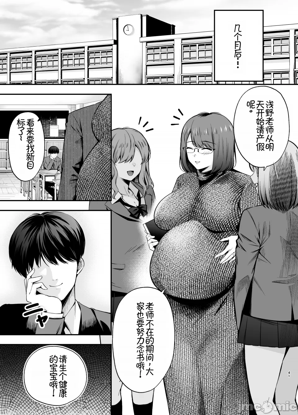 服従教室 洗脳ガスでクラスメイトにヤりたい放題 page 129 - big breasts hentai manga - read online free
