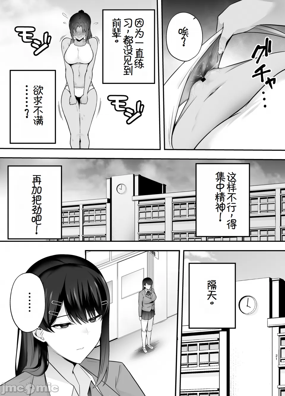 服従教室 洗脳ガスでクラスメイトにヤりたい放題 page 63 - big breasts hentai manga - read online free