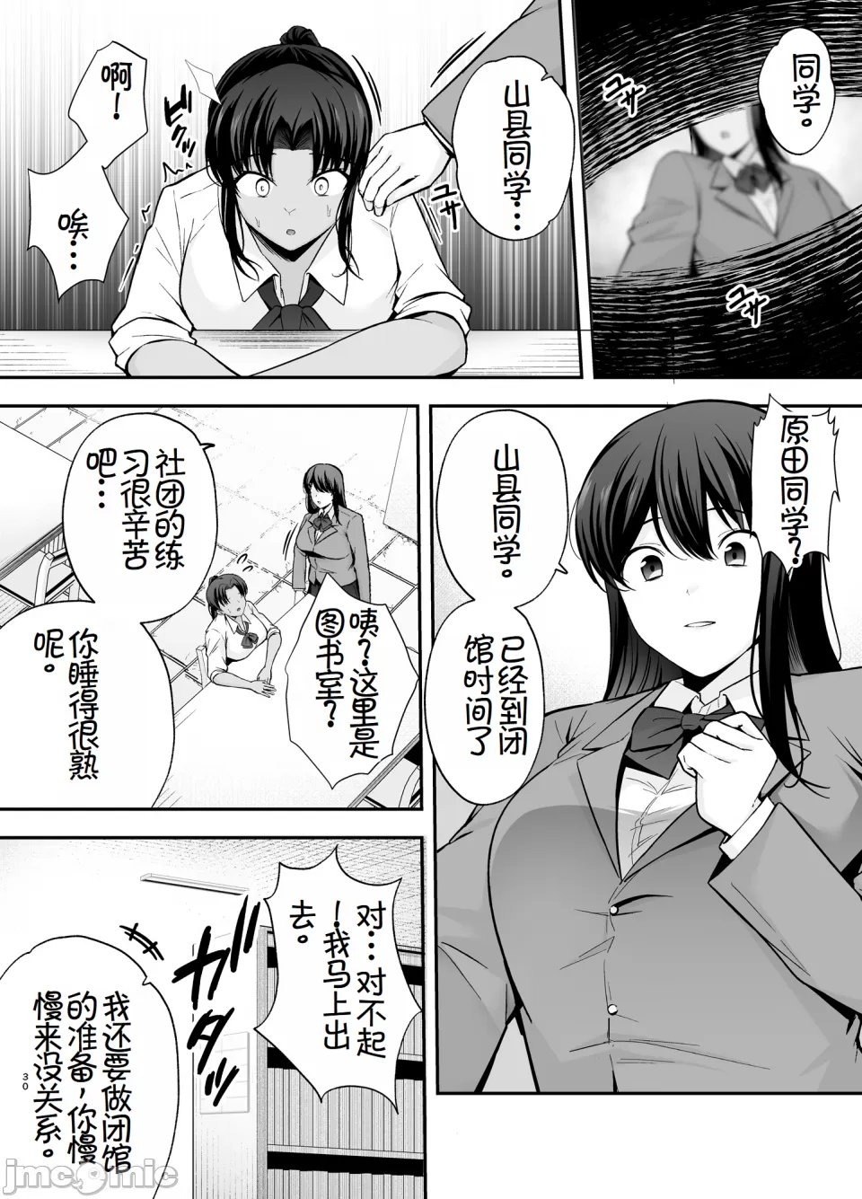 服従教室 洗脳ガスでクラスメイトにヤりたい放題 page 72 - big breasts hentai manga - read online free