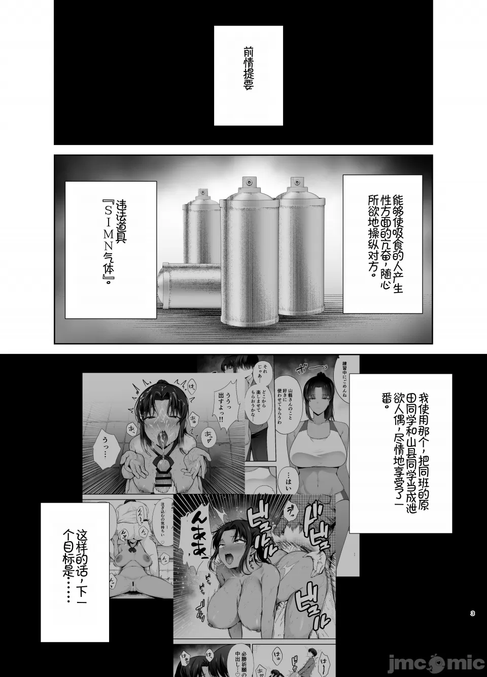 服従教室 洗脳ガスでクラスメイトにヤりたい放題 page 91 - big breasts hentai manga - read online free