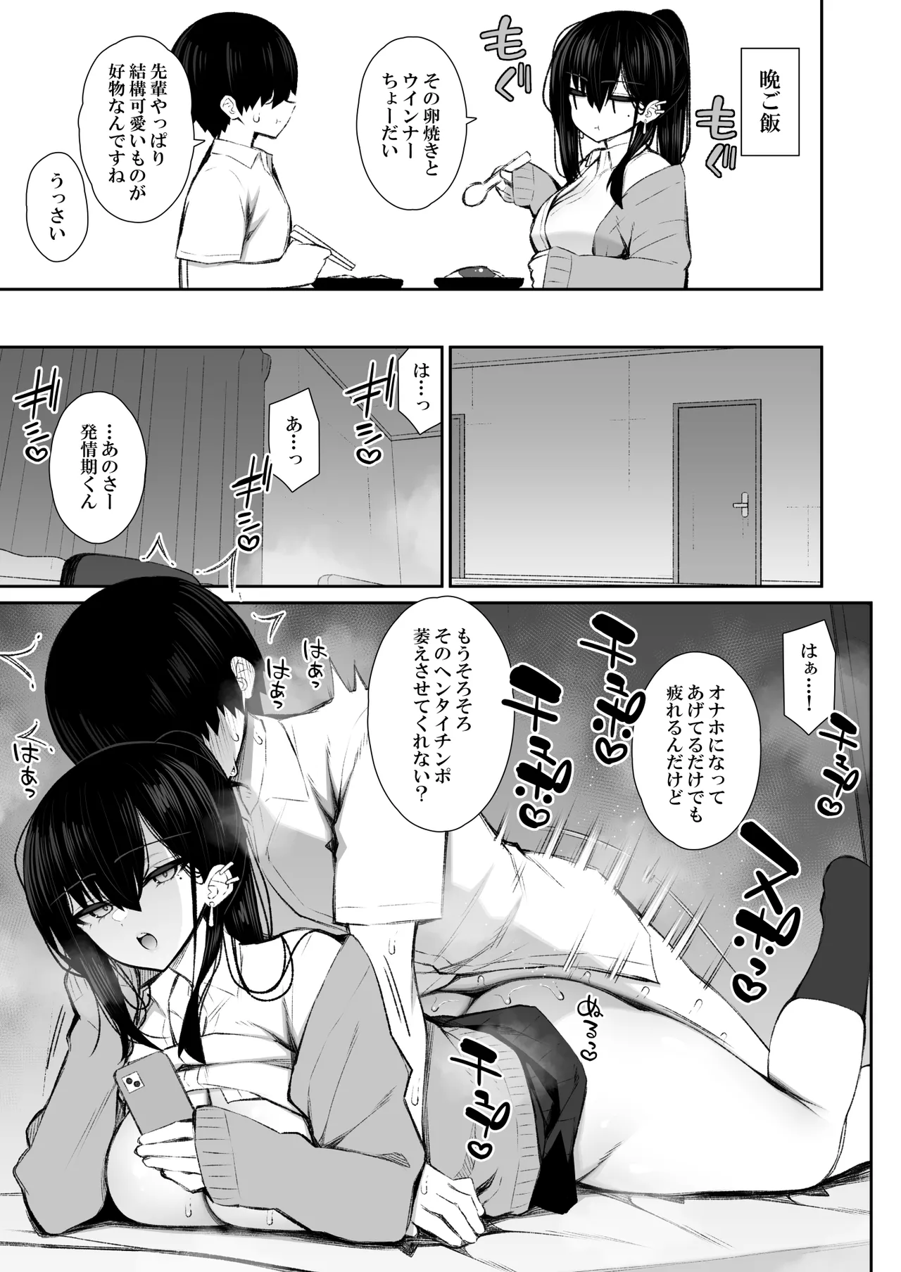 Cool na Gal ga Onaho ni Natte Kureru Hanashi page 32 original parody - big breasts emotionless sex hentai manga - read online free