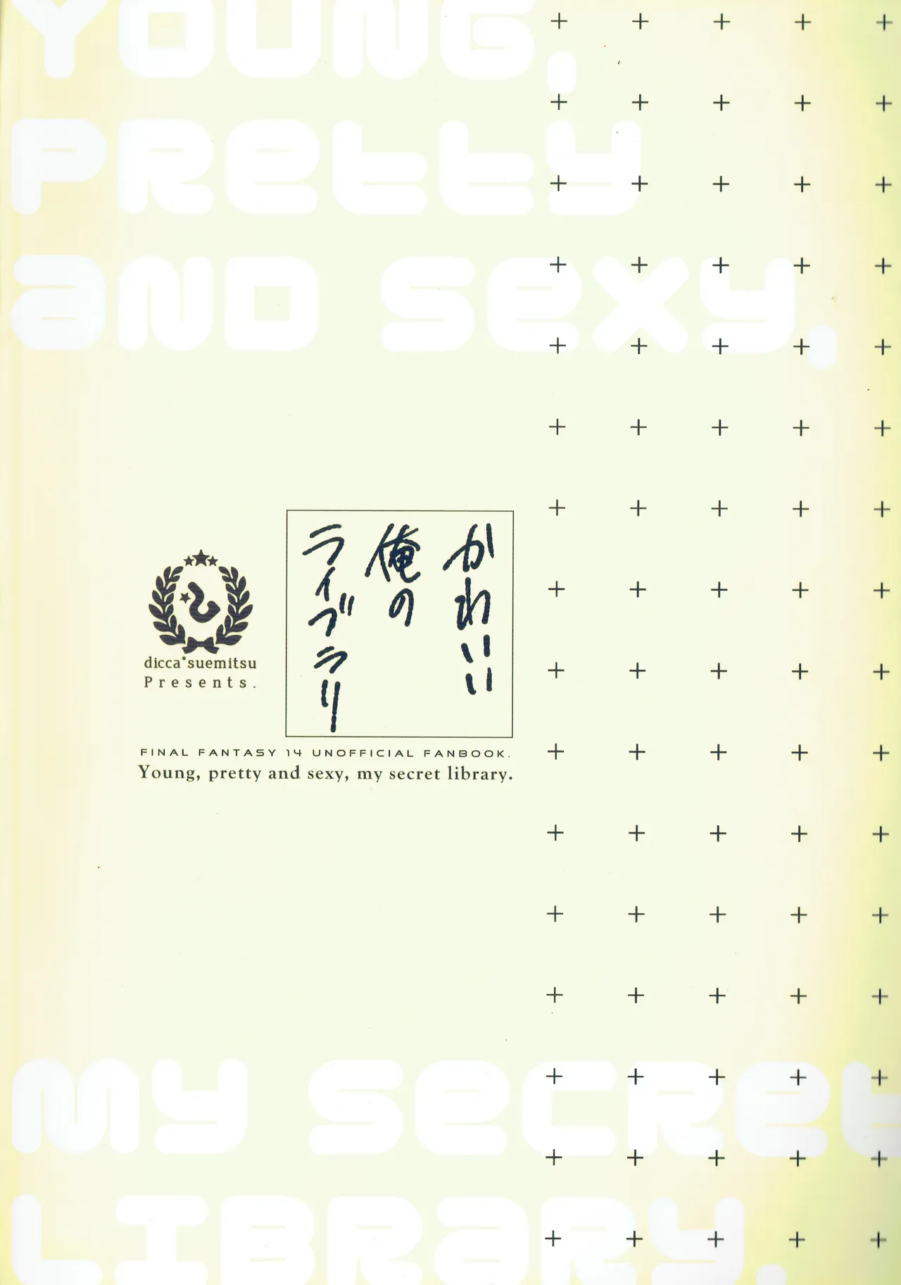 Kawaī ore no raiburari | 可爱的我的图书馆 page 50 featuring graha tia final fantasy xiv parody - kemonomimi tail hentai manga - read online free