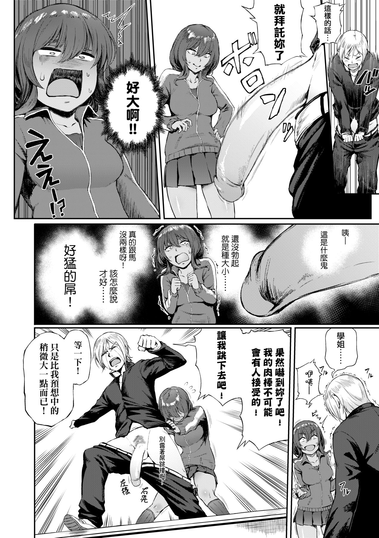 Manazashi Temptation | 迷濛電眼的桃色誘惑 page 10 - big breasts swimsuit hentai manga - read online free