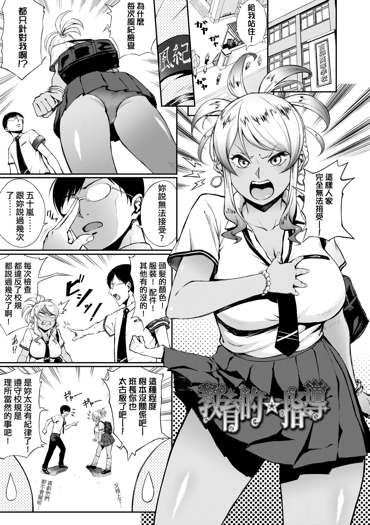 Manazashi Temptation | 迷濛電眼的桃色誘惑 page 113 - big breasts swimsuit hentai manga - read online free