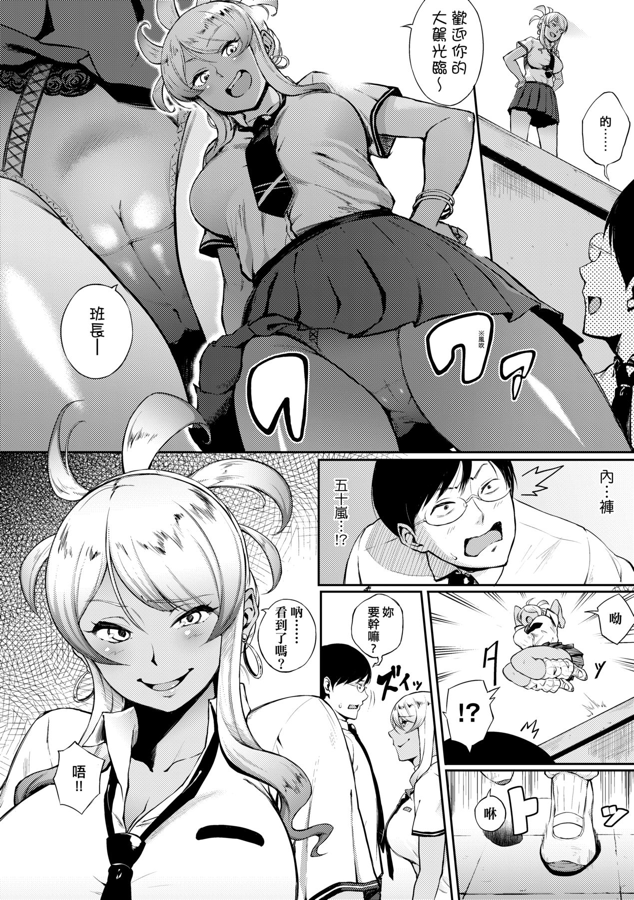Manazashi Temptation | 迷濛電眼的桃色誘惑 page 116 - nakadashi beauty mark hentai manga - read online free