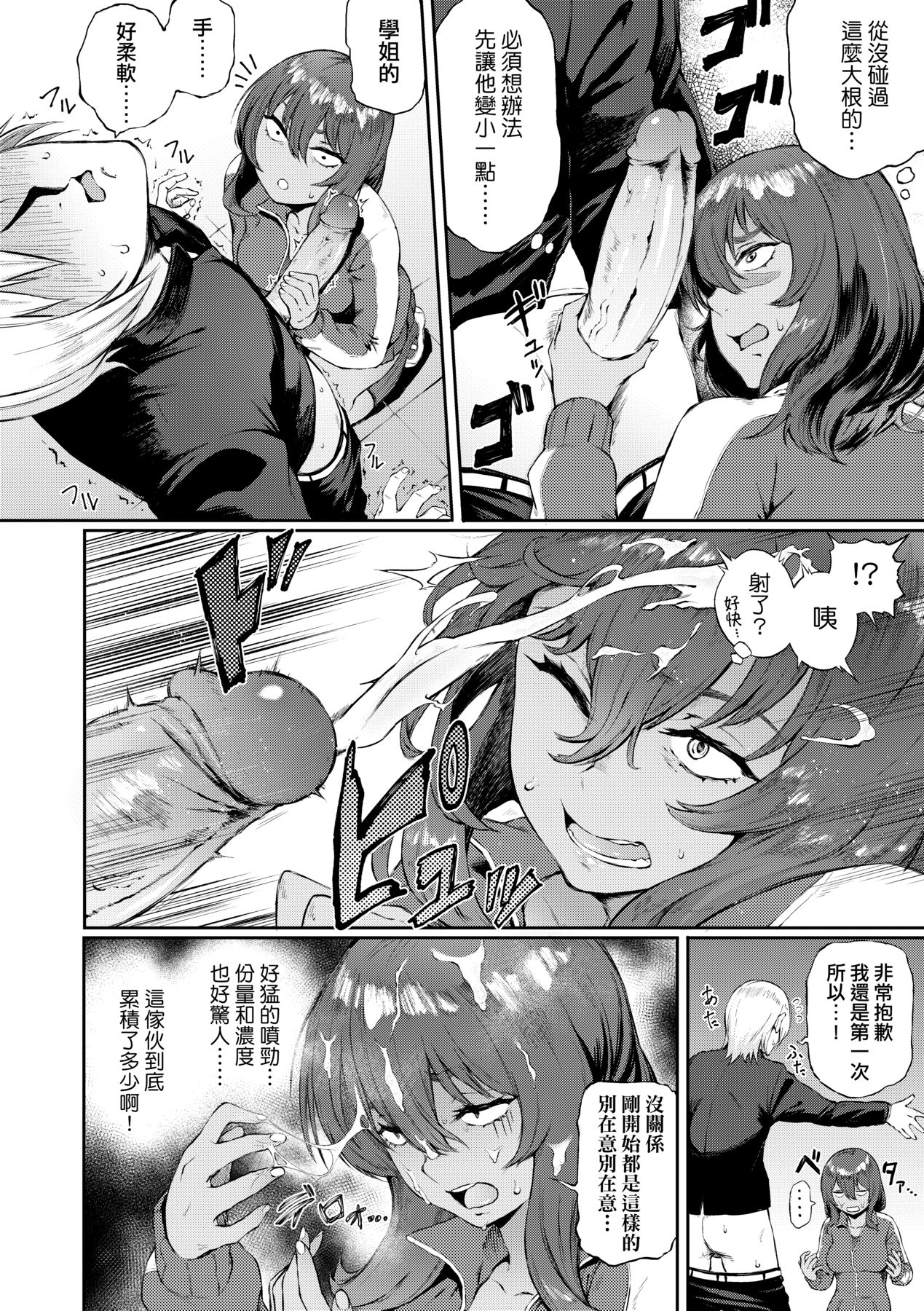 Manazashi Temptation | 迷濛電眼的桃色誘惑 page 12 - big breasts swimsuit hentai manga - read online free