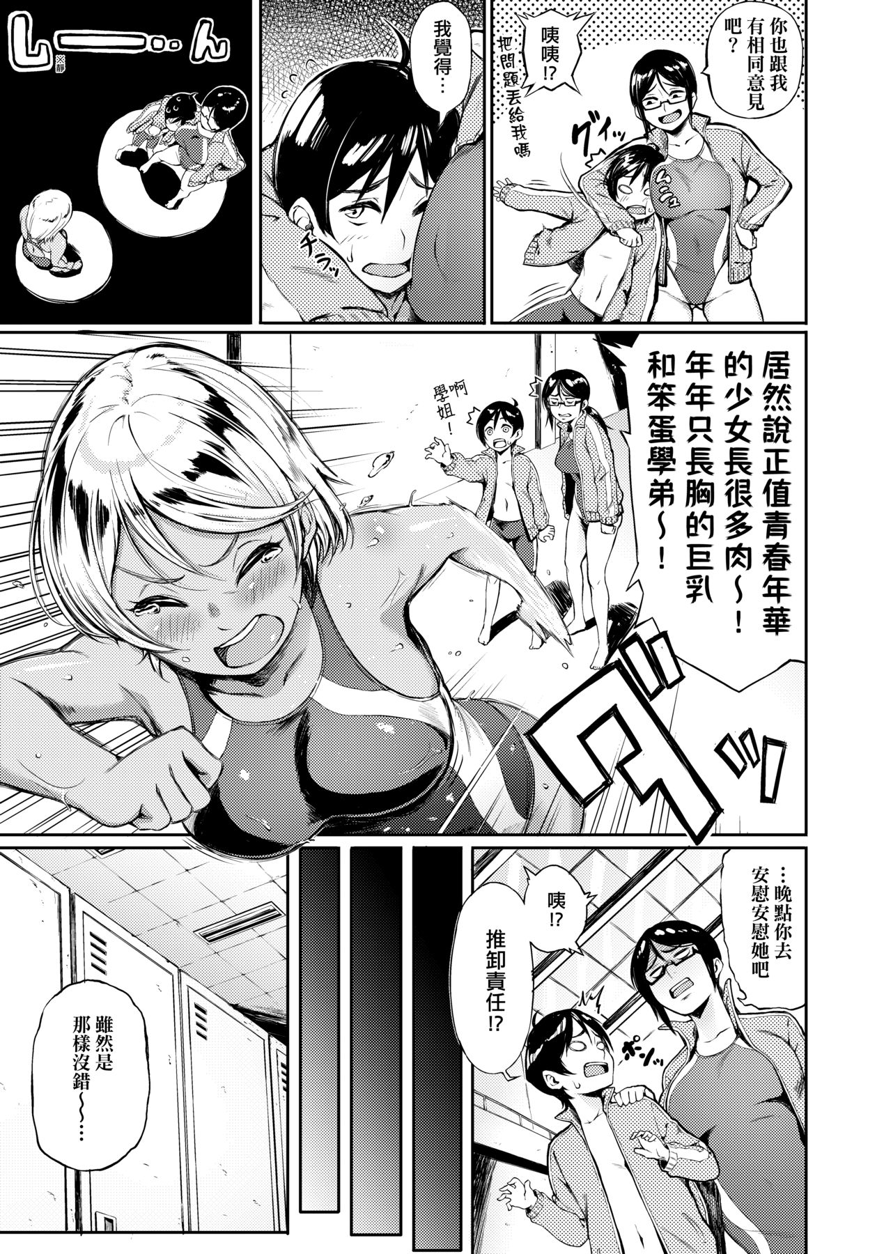 Manazashi Temptation | 迷濛電眼的桃色誘惑 page 135 - nakadashi beauty mark hentai manga - read online free