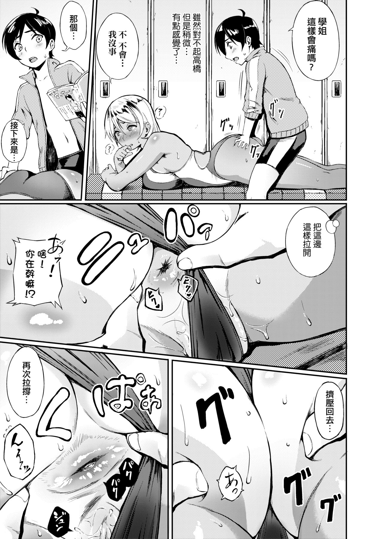 Manazashi Temptation | 迷濛電眼的桃色誘惑 page 139 - nakadashi beauty mark hentai manga - read online free