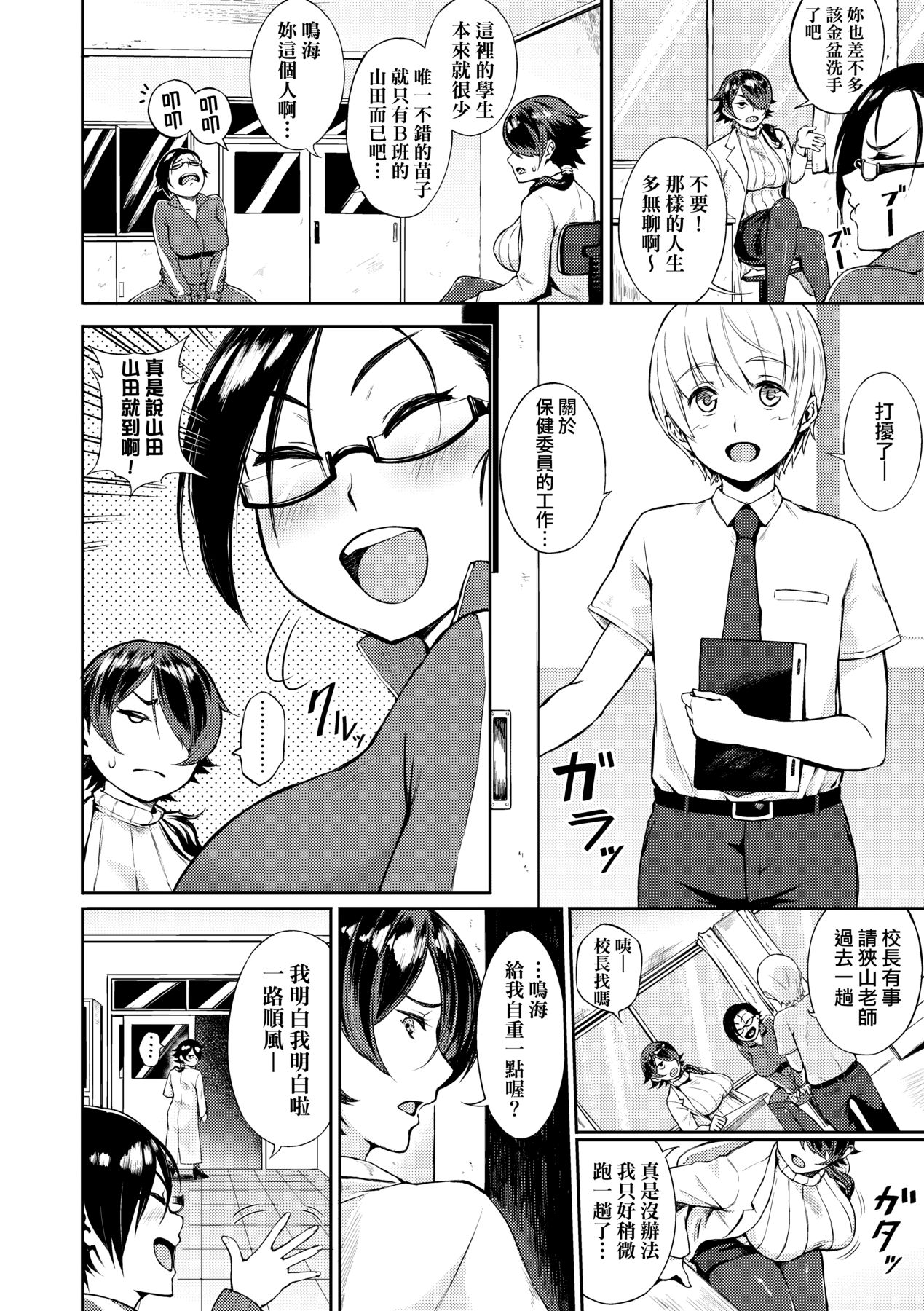 Manazashi Temptation | 迷濛電眼的桃色誘惑 page 150 - nakadashi beauty mark hentai manga - read online free