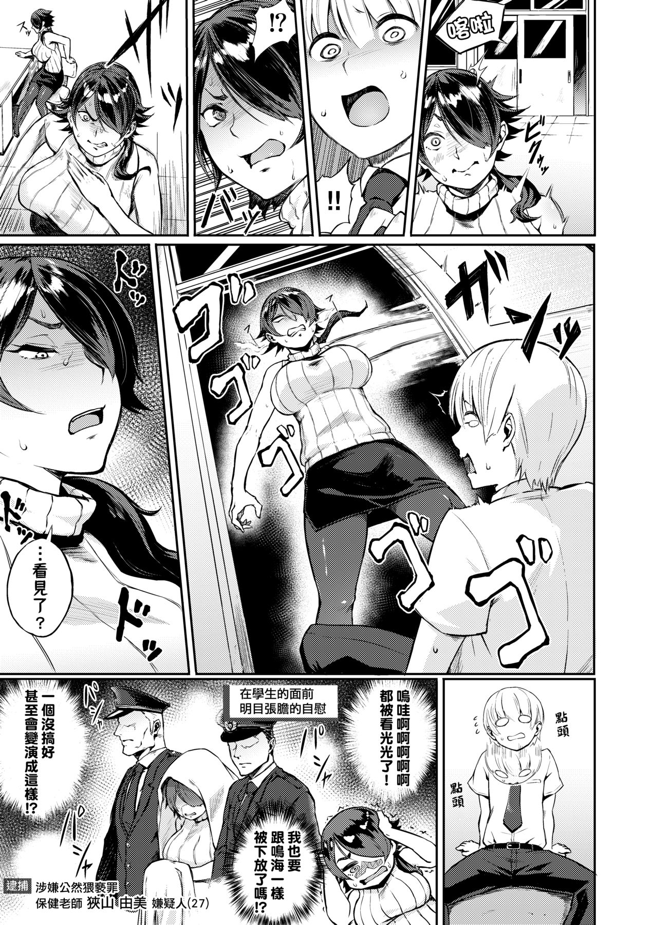 Manazashi Temptation | 迷濛電眼的桃色誘惑 page 155 - big breasts swimsuit hentai manga - read online free