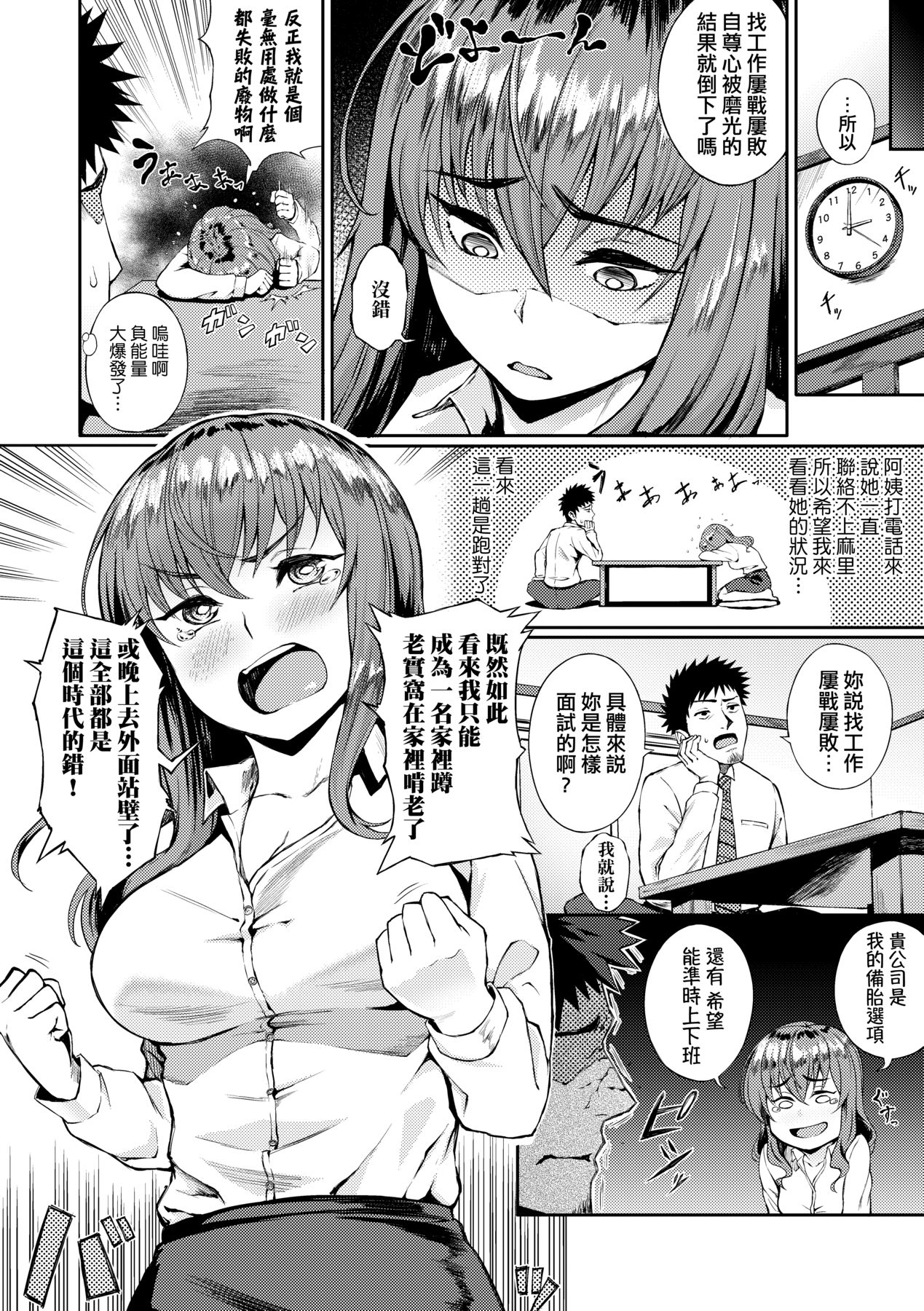 Manazashi Temptation | 迷濛電眼的桃色誘惑 page 182 - big breasts swimsuit hentai manga - read online free