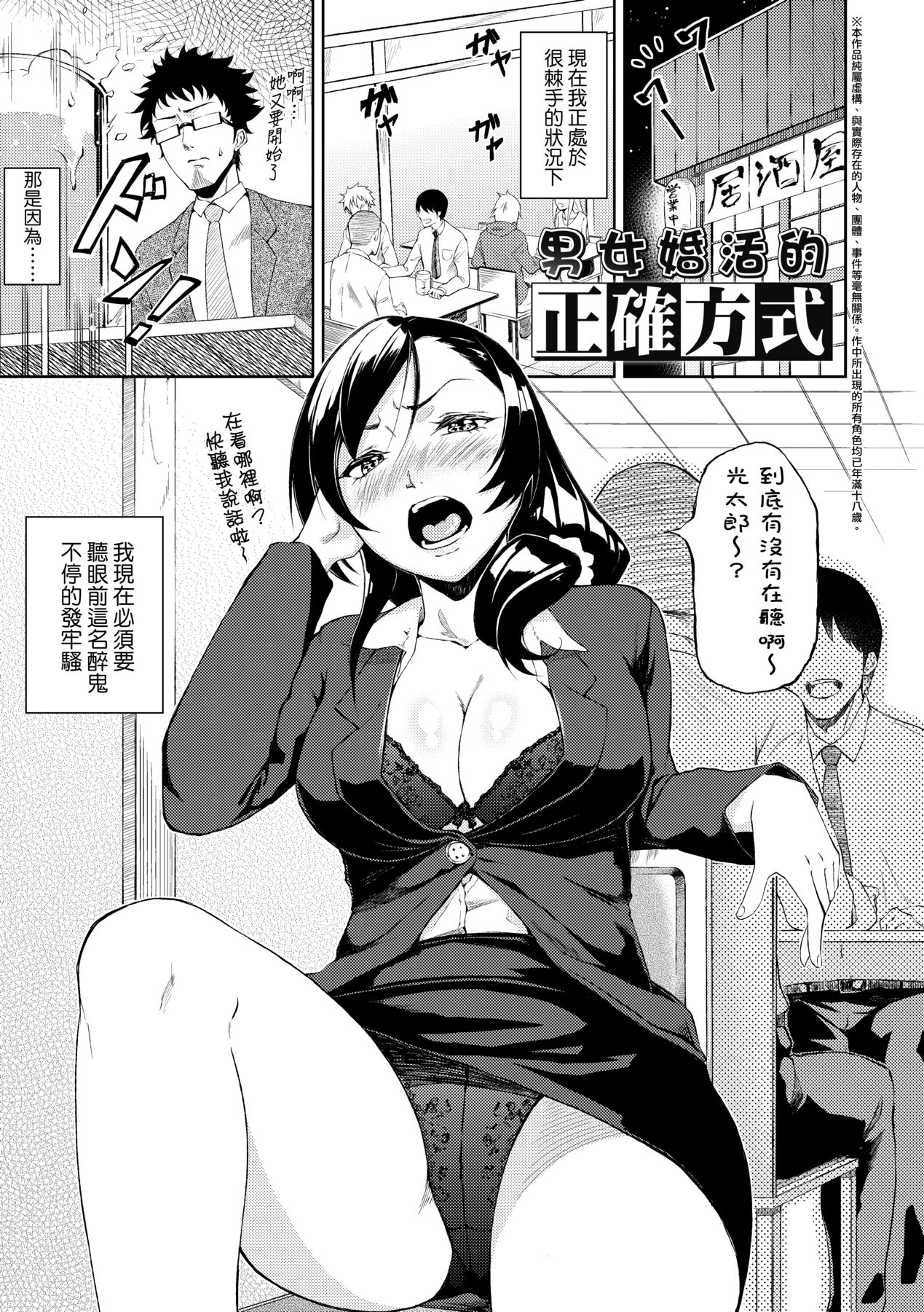 Manazashi Temptation | 迷濛電眼的桃色誘惑 page 197 - big breasts swimsuit hentai manga - read online free