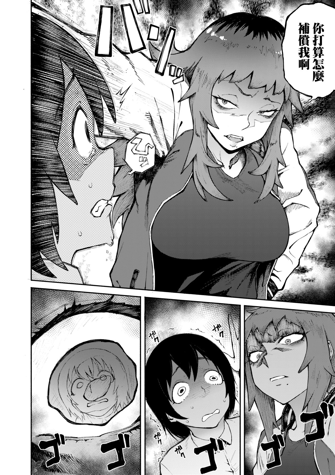 Manazashi Temptation | 迷濛電眼的桃色誘惑 page 30 - nakadashi beauty mark hentai manga - read online free